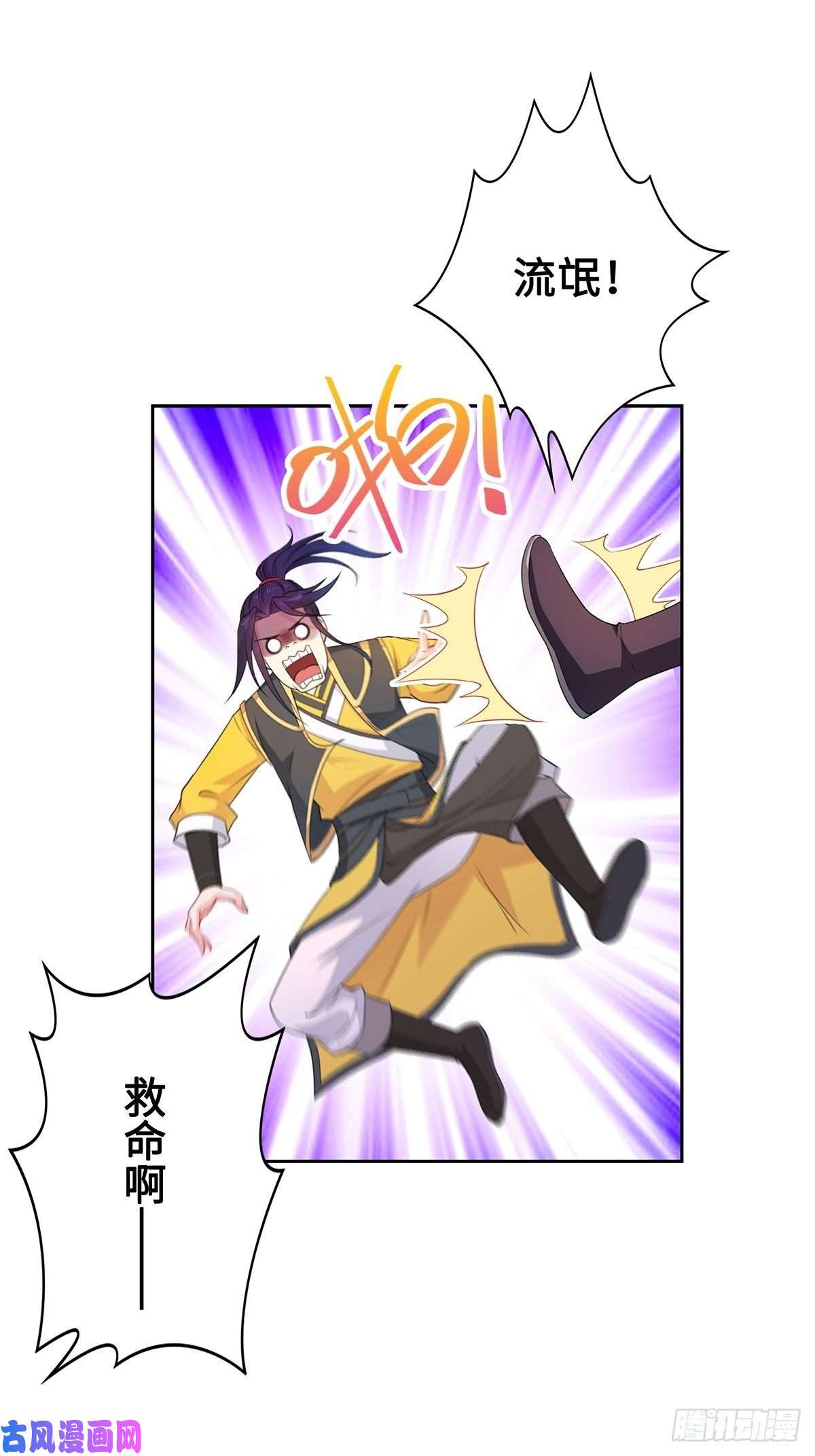 被迫成为反派赘婿你们这对狗男女！