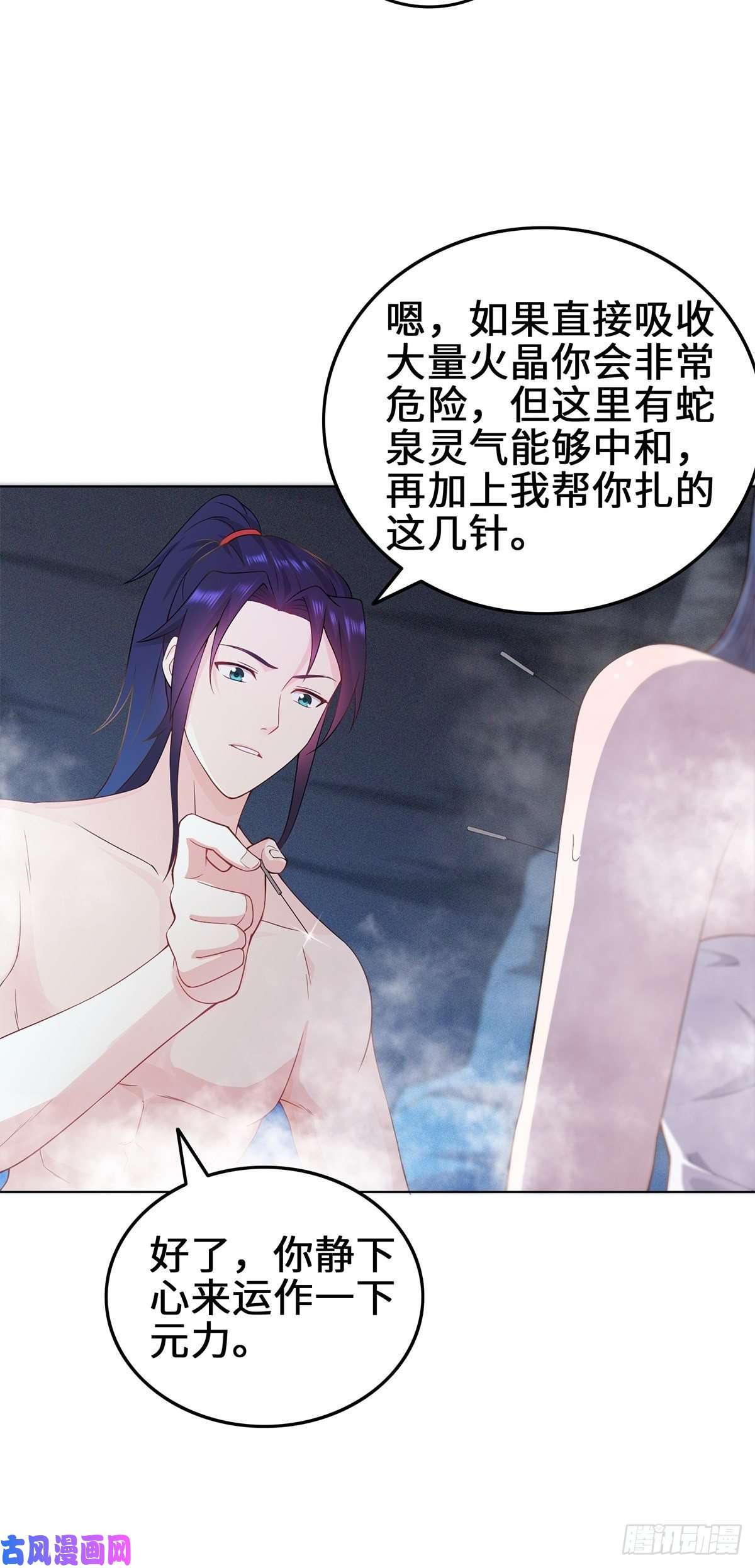 被迫成为反派赘婿你们这对狗男女！
