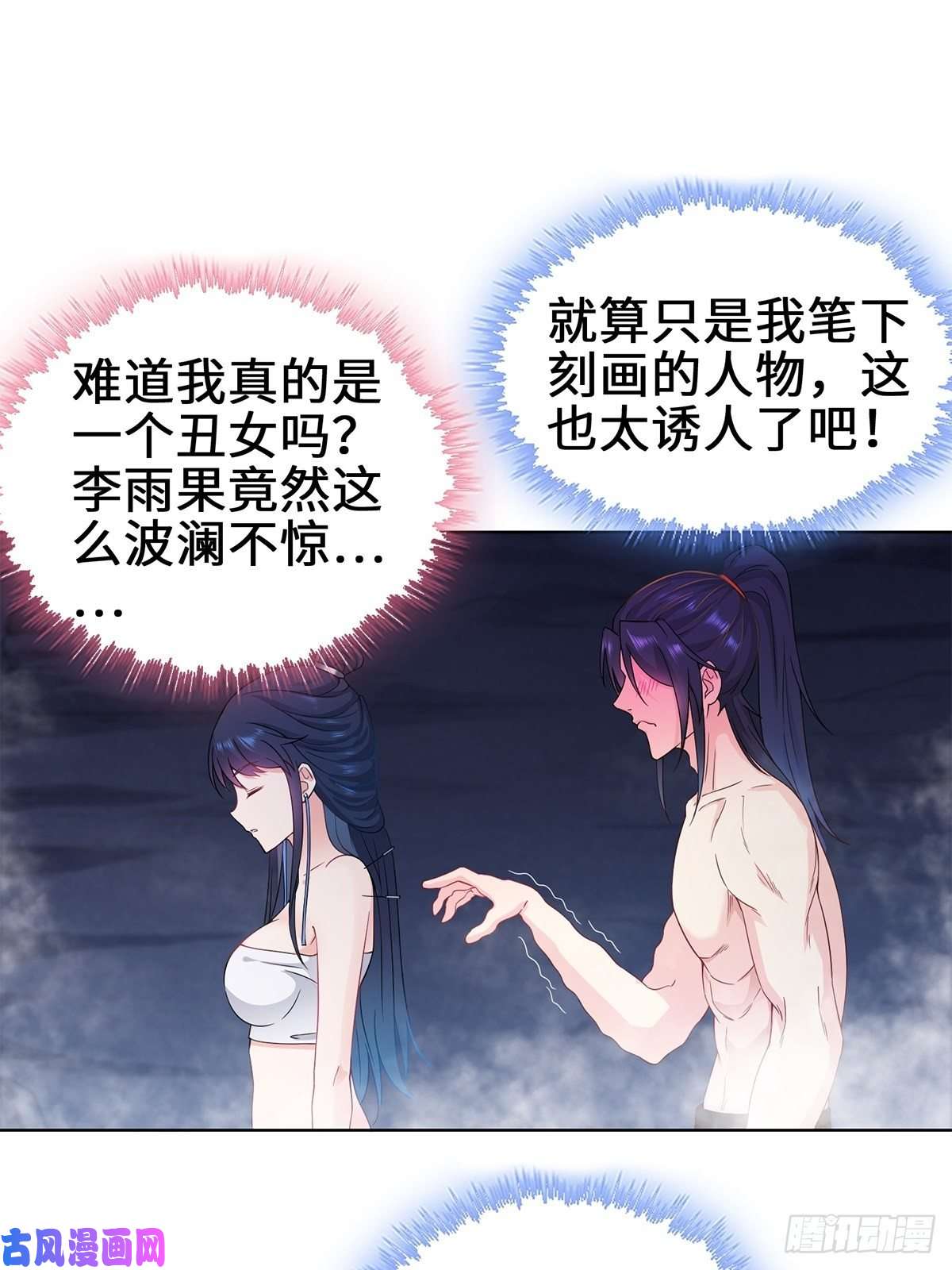 被迫成为反派赘婿你们这对狗男女！