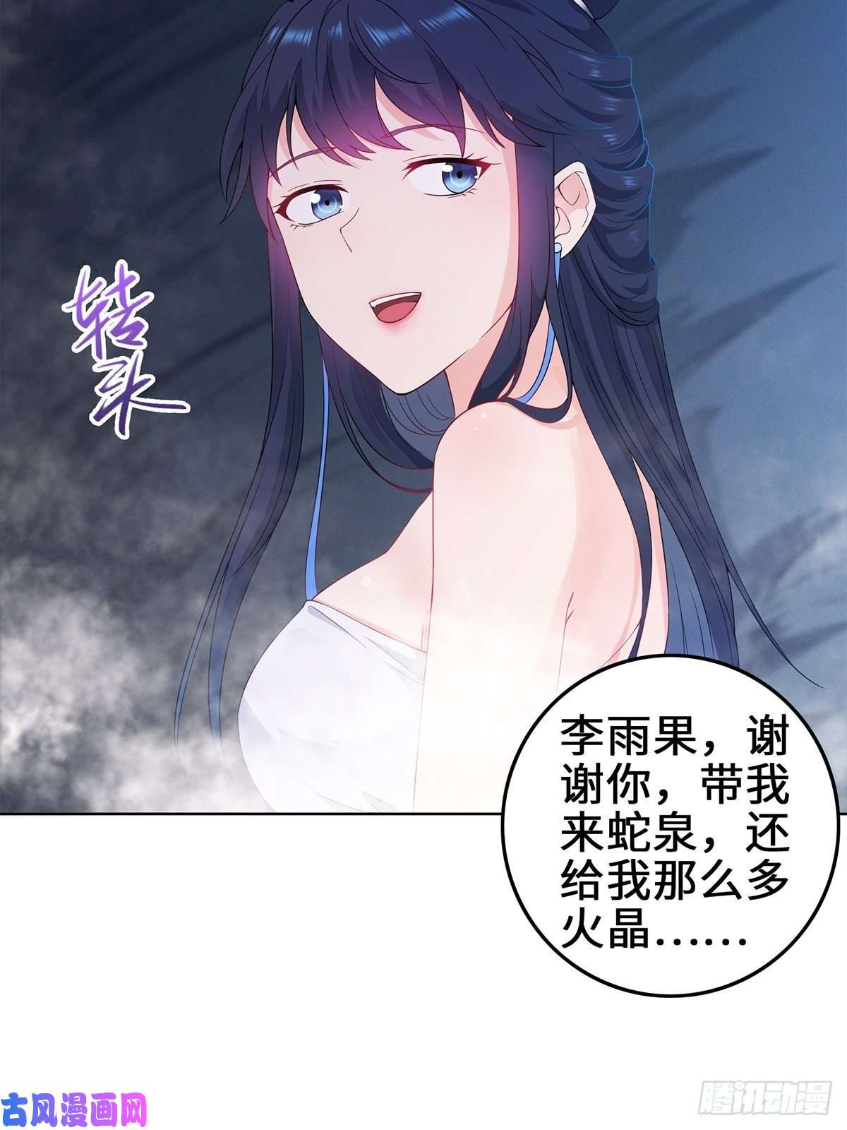 被迫成为反派赘婿你们这对狗男女！