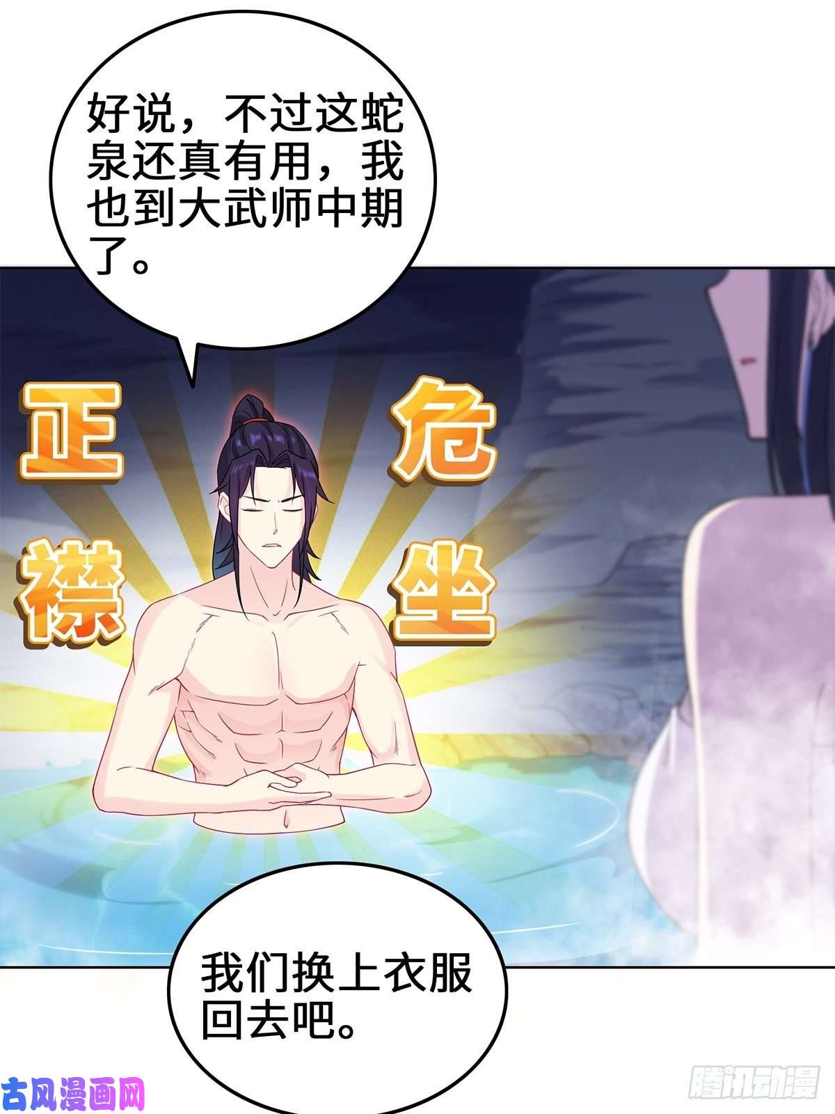被迫成为反派赘婿你们这对狗男女！