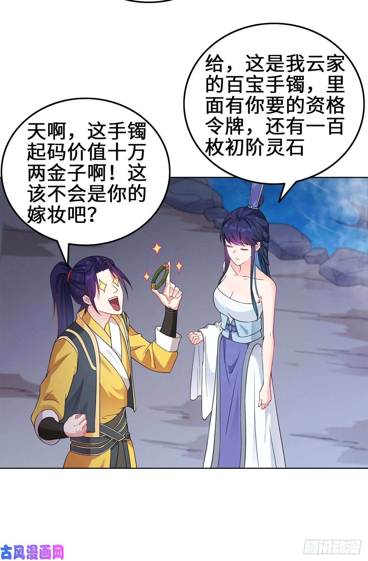 被迫成为反派赘婿你们这对狗男女！