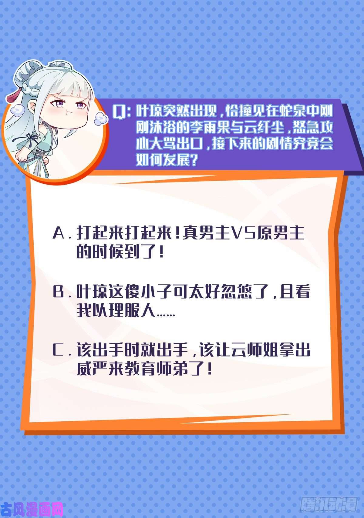 被迫成为反派赘婿你们这对狗男女！