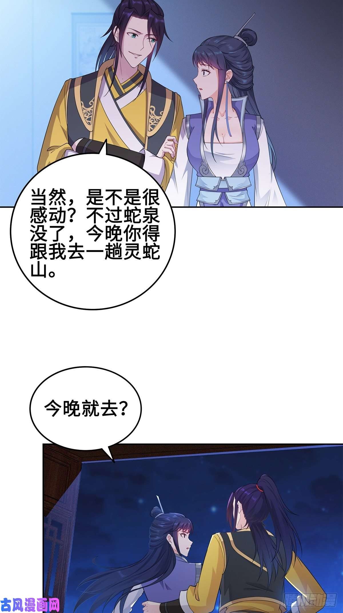 被迫成为反派赘婿你们这对狗男女！