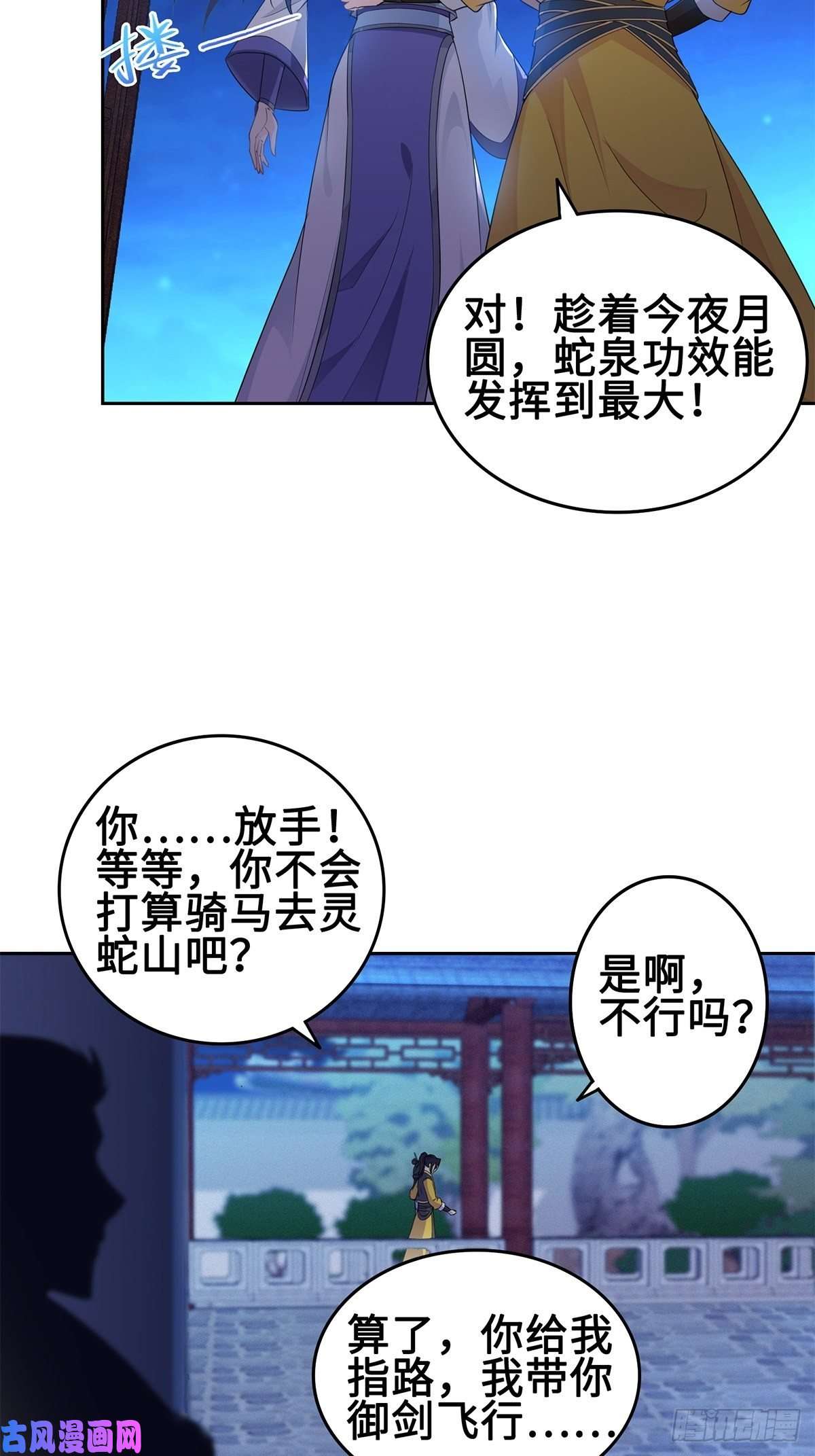 被迫成为反派赘婿你们这对狗男女！