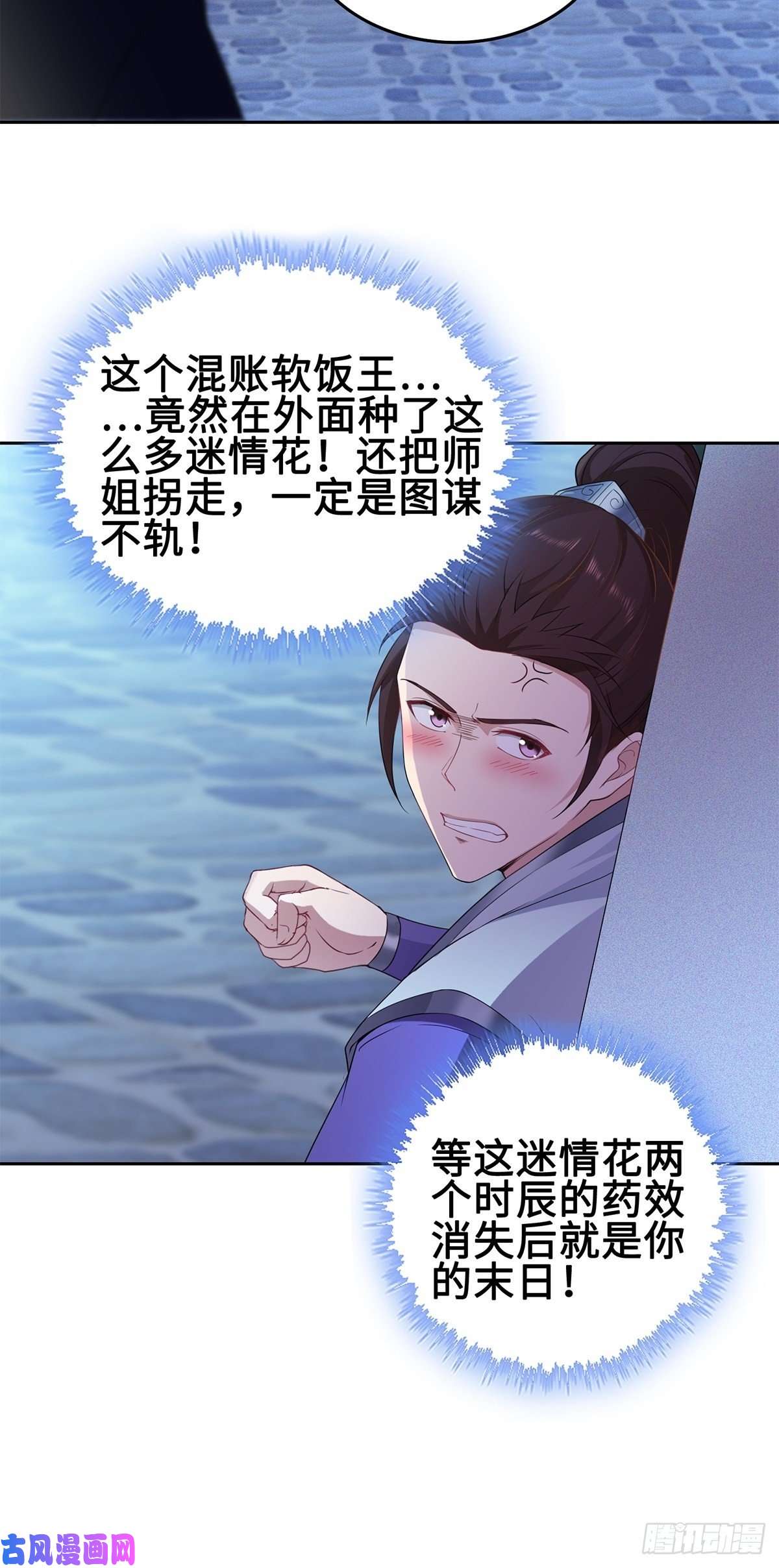 被迫成为反派赘婿你们这对狗男女！