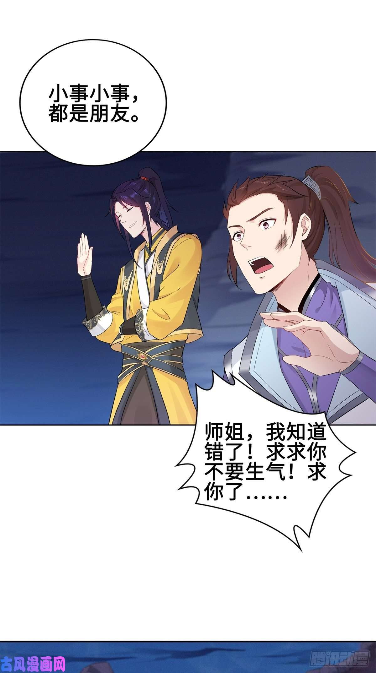 被迫成为反派赘婿反咬一口