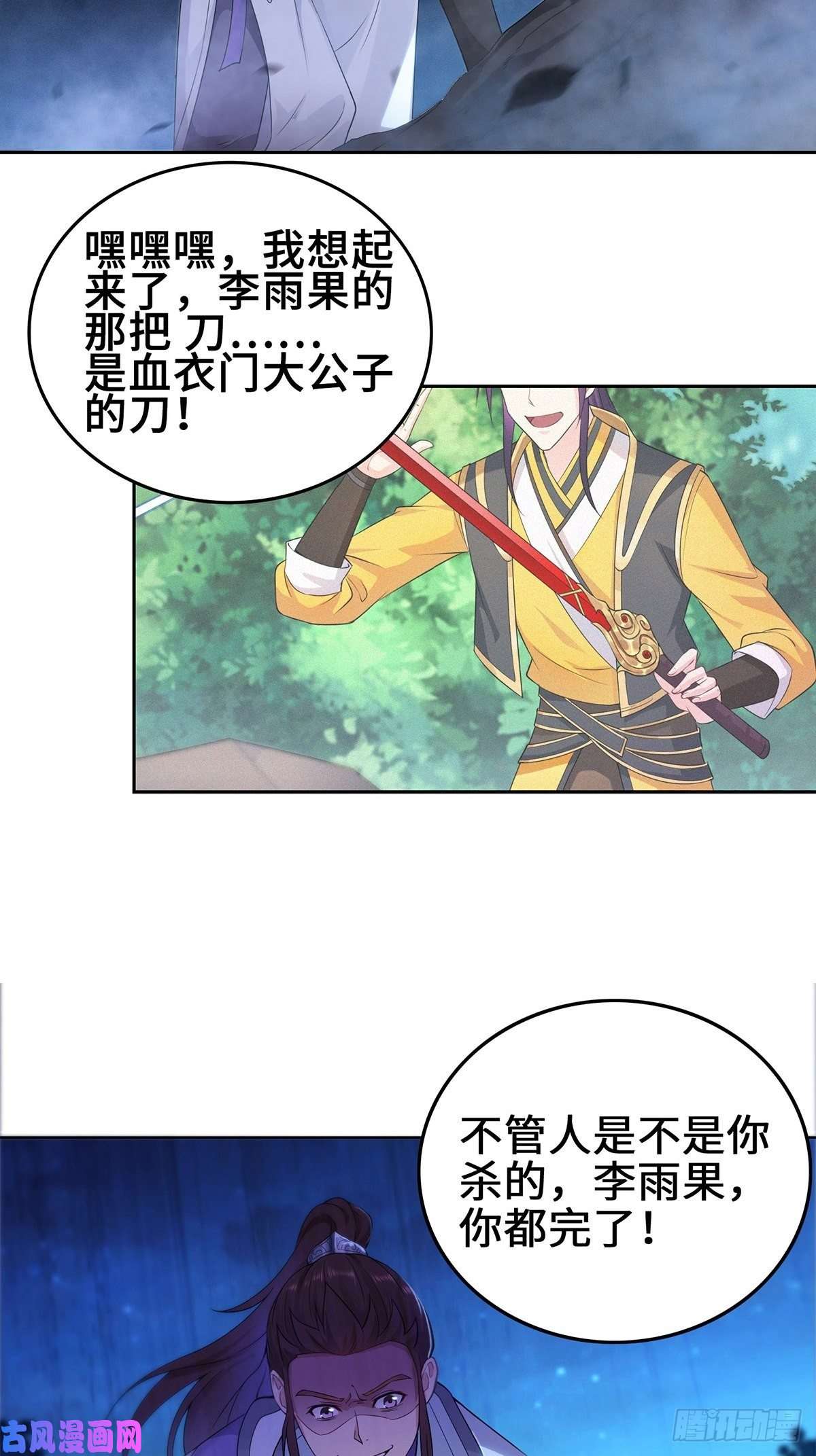被迫成为反派赘婿反咬一口