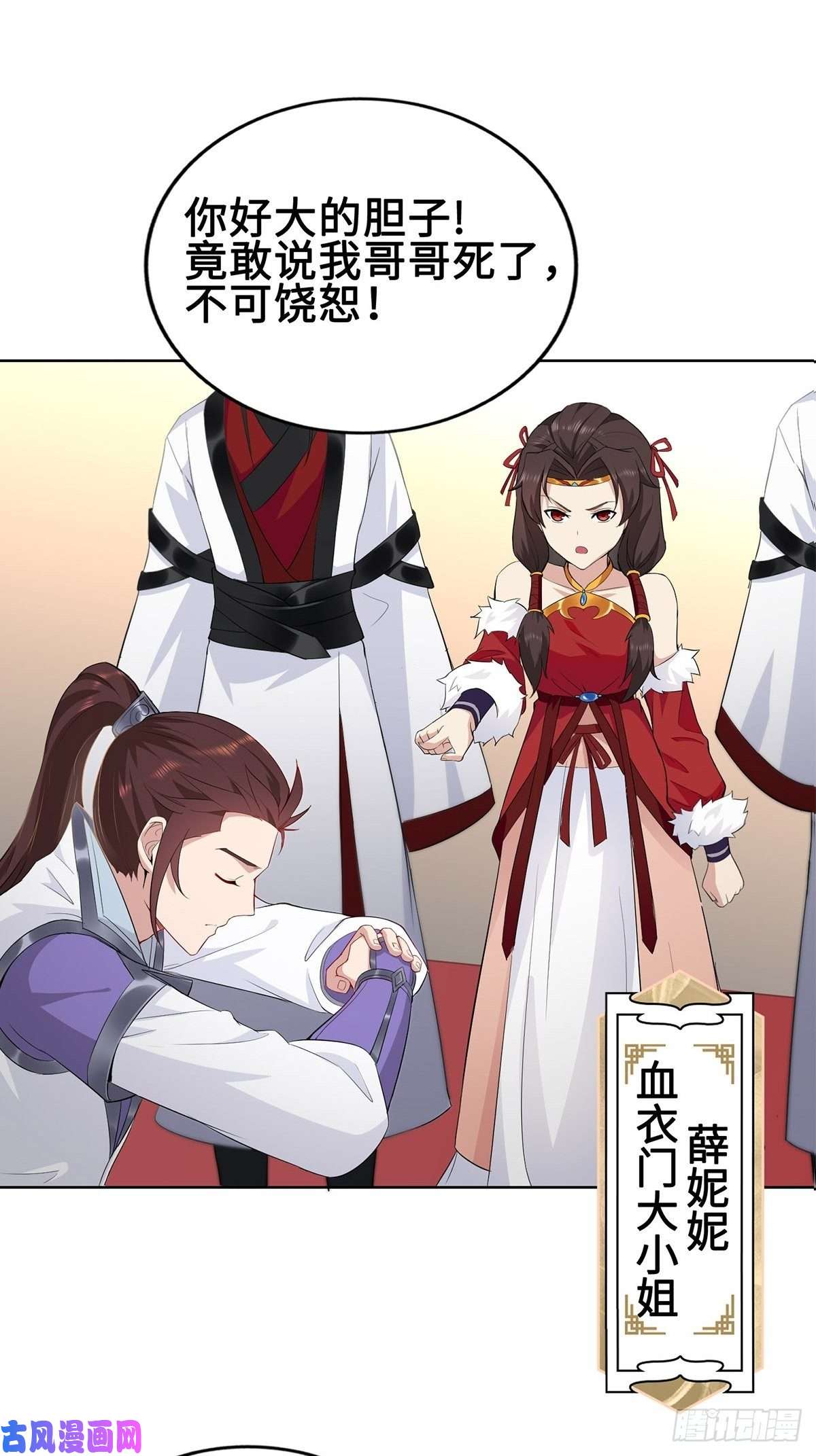 被迫成为反派赘婿反咬一口
