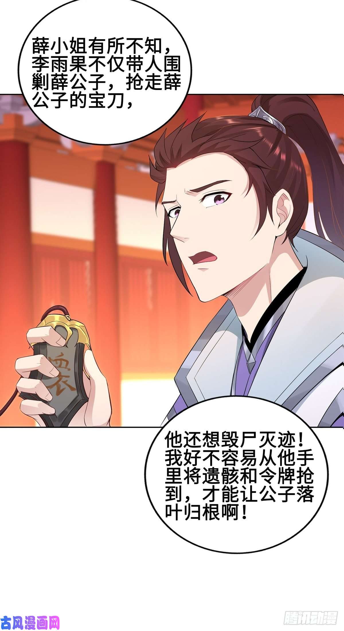 被迫成为反派赘婿反咬一口