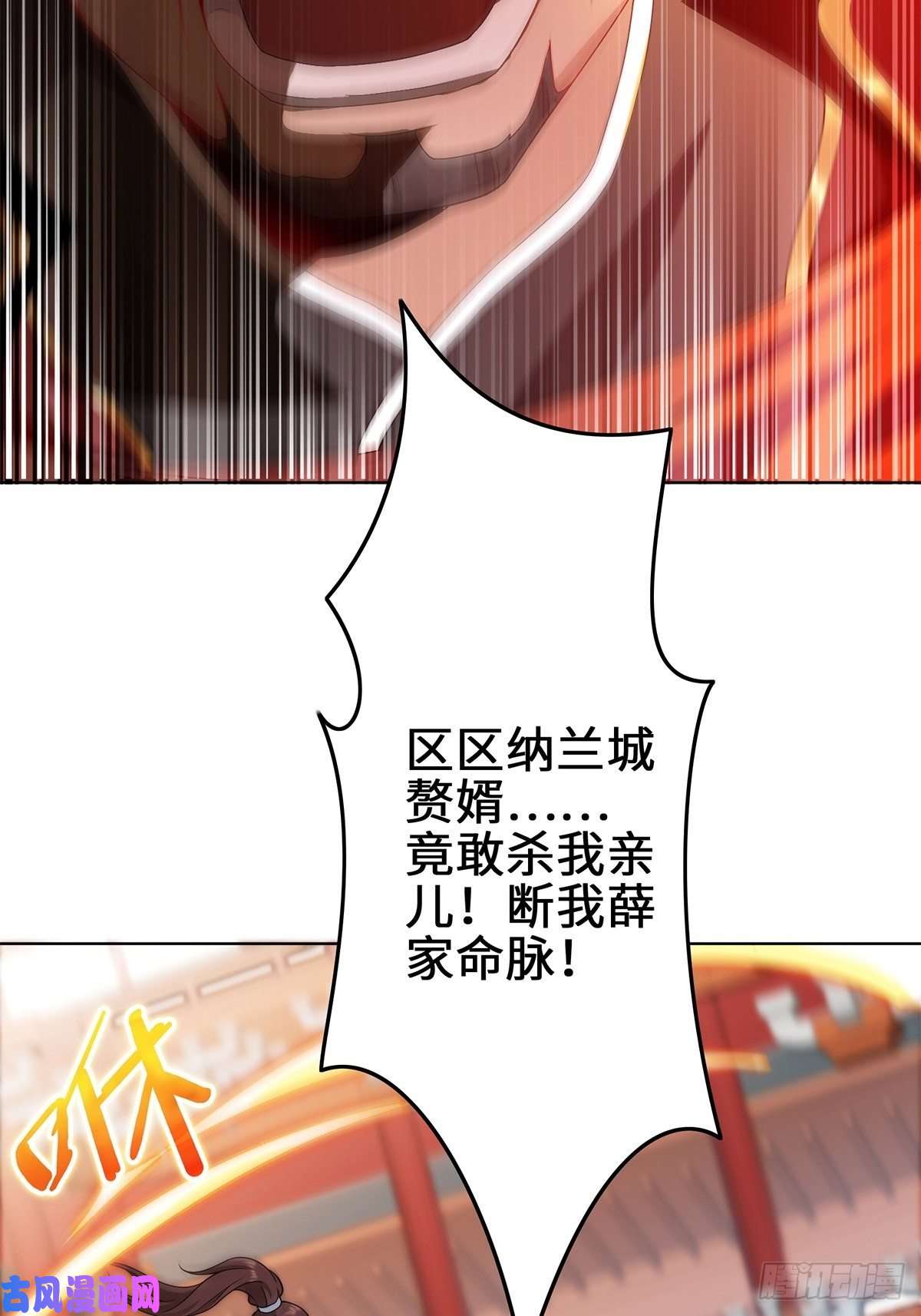 被迫成为反派赘婿反咬一口
