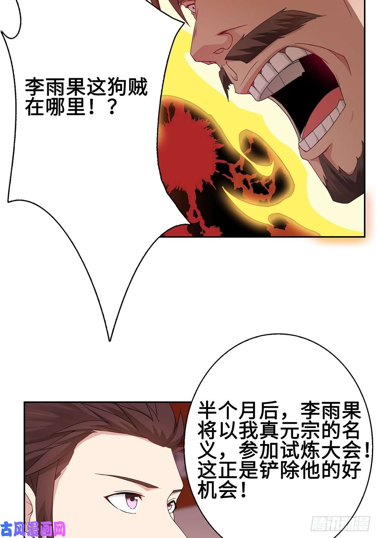 被迫成为反派赘婿反咬一口