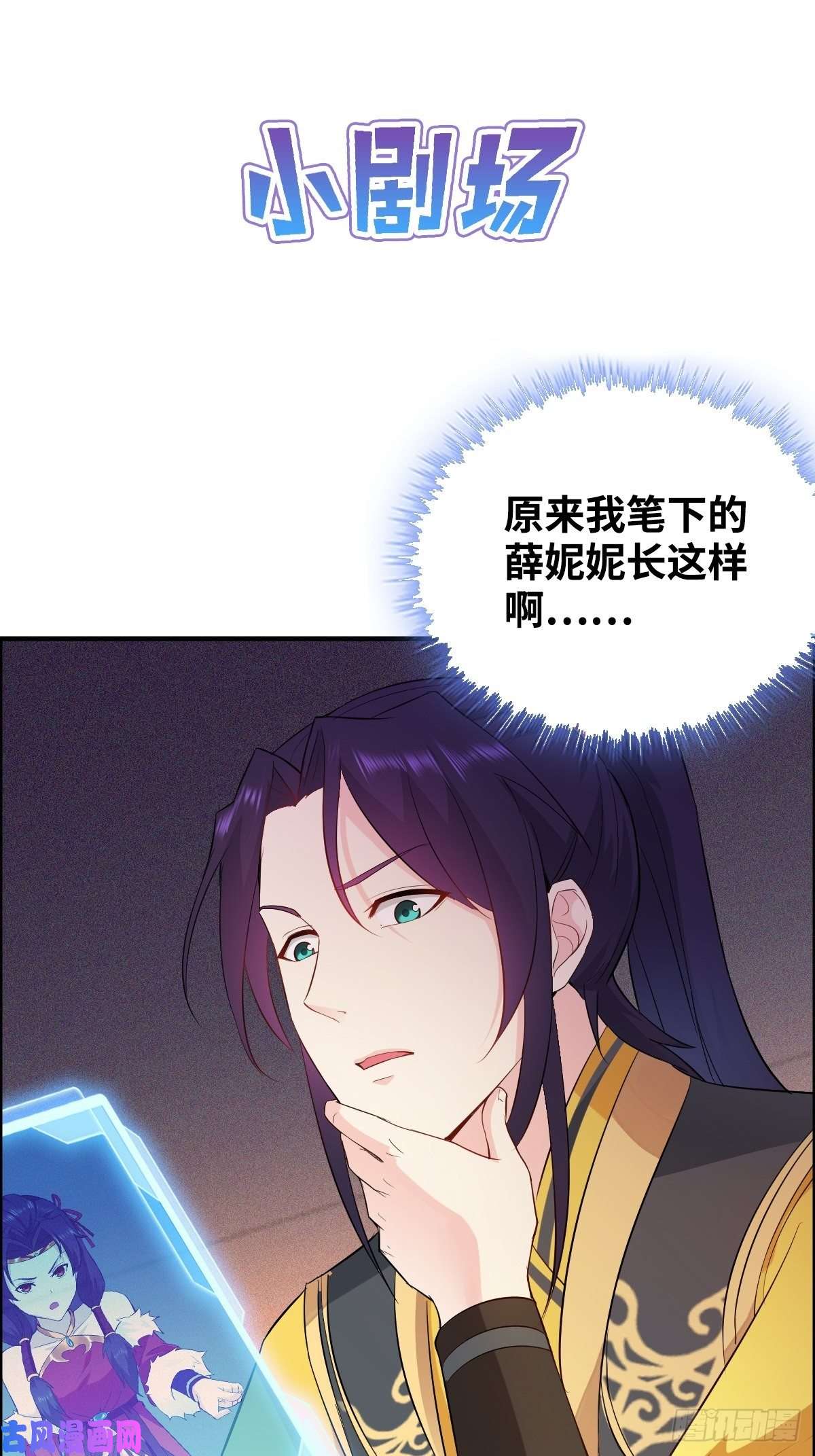 被迫成为反派赘婿反咬一口