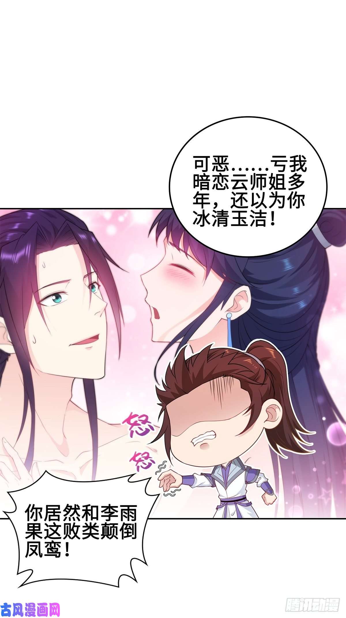 被迫成为反派赘婿反咬一口