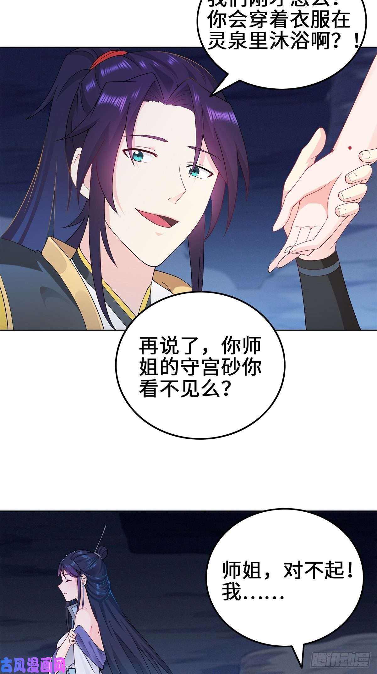被迫成为反派赘婿反咬一口