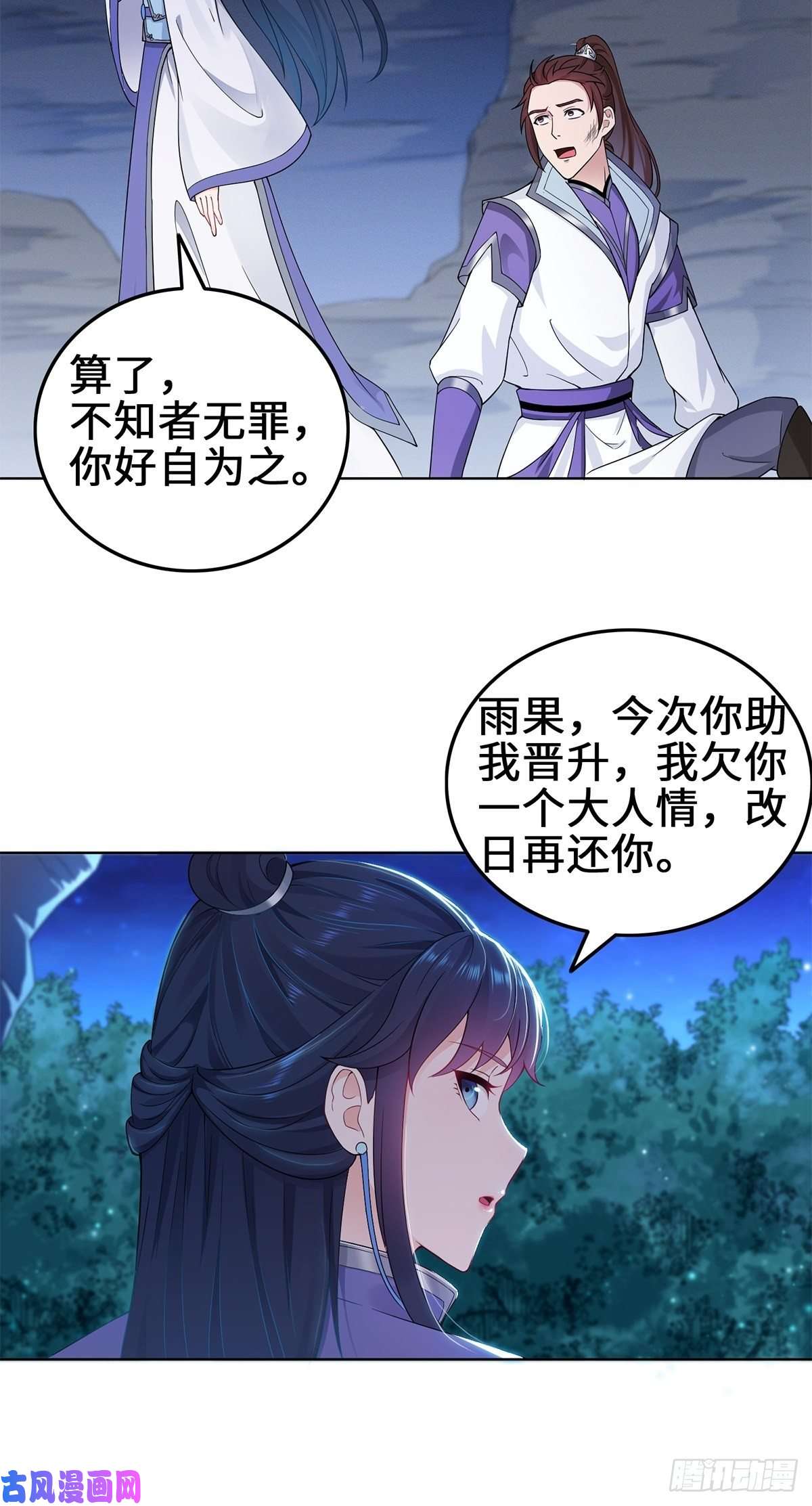 被迫成为反派赘婿反咬一口
