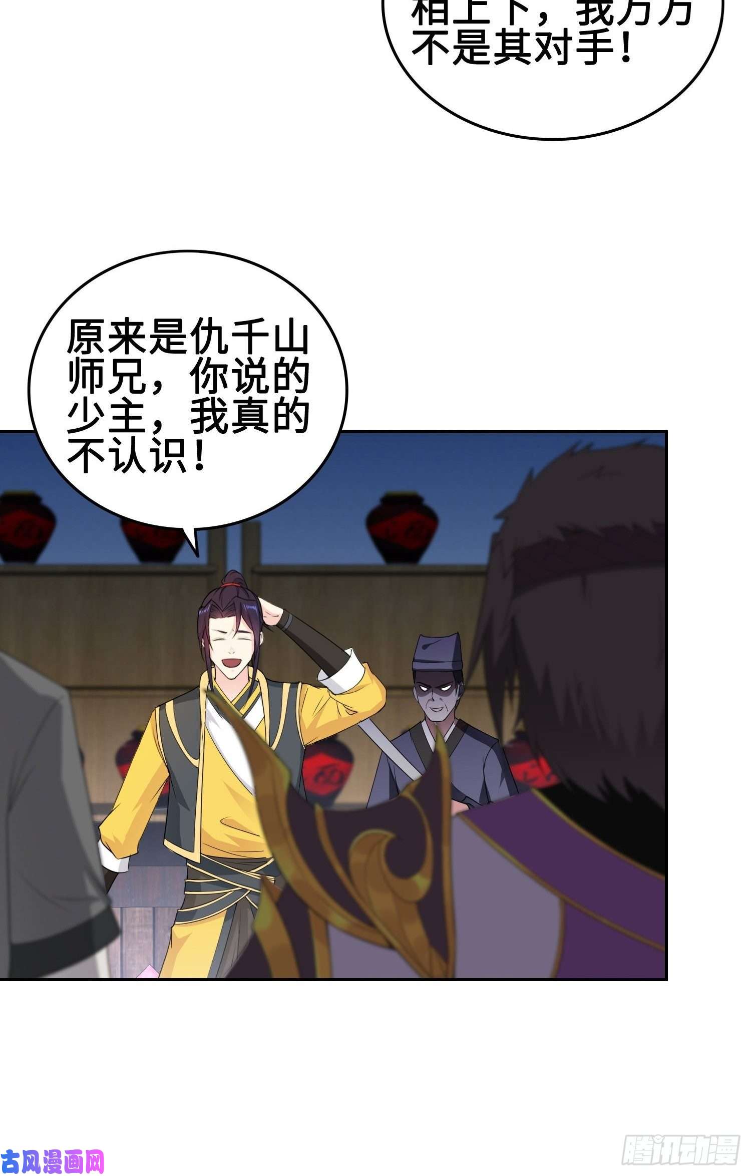 被迫成为反派赘婿精心策划