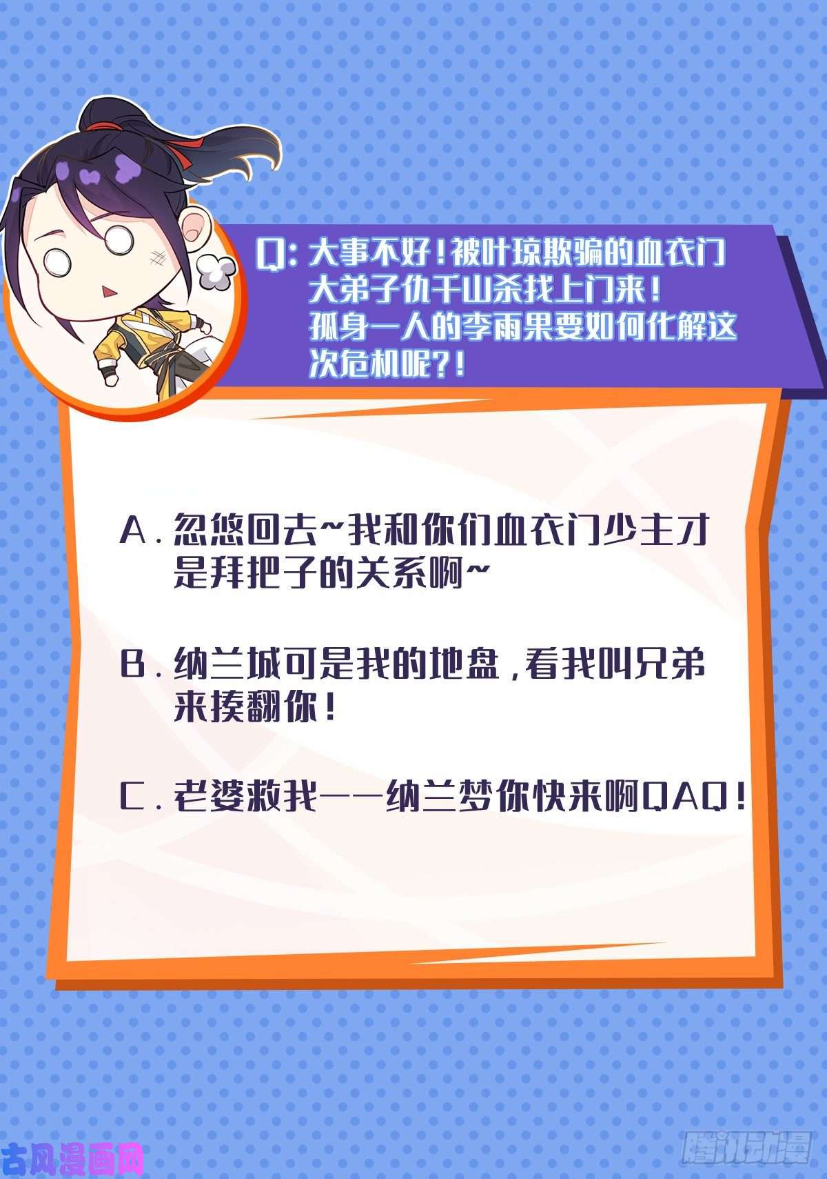 被迫成为反派赘婿精心策划