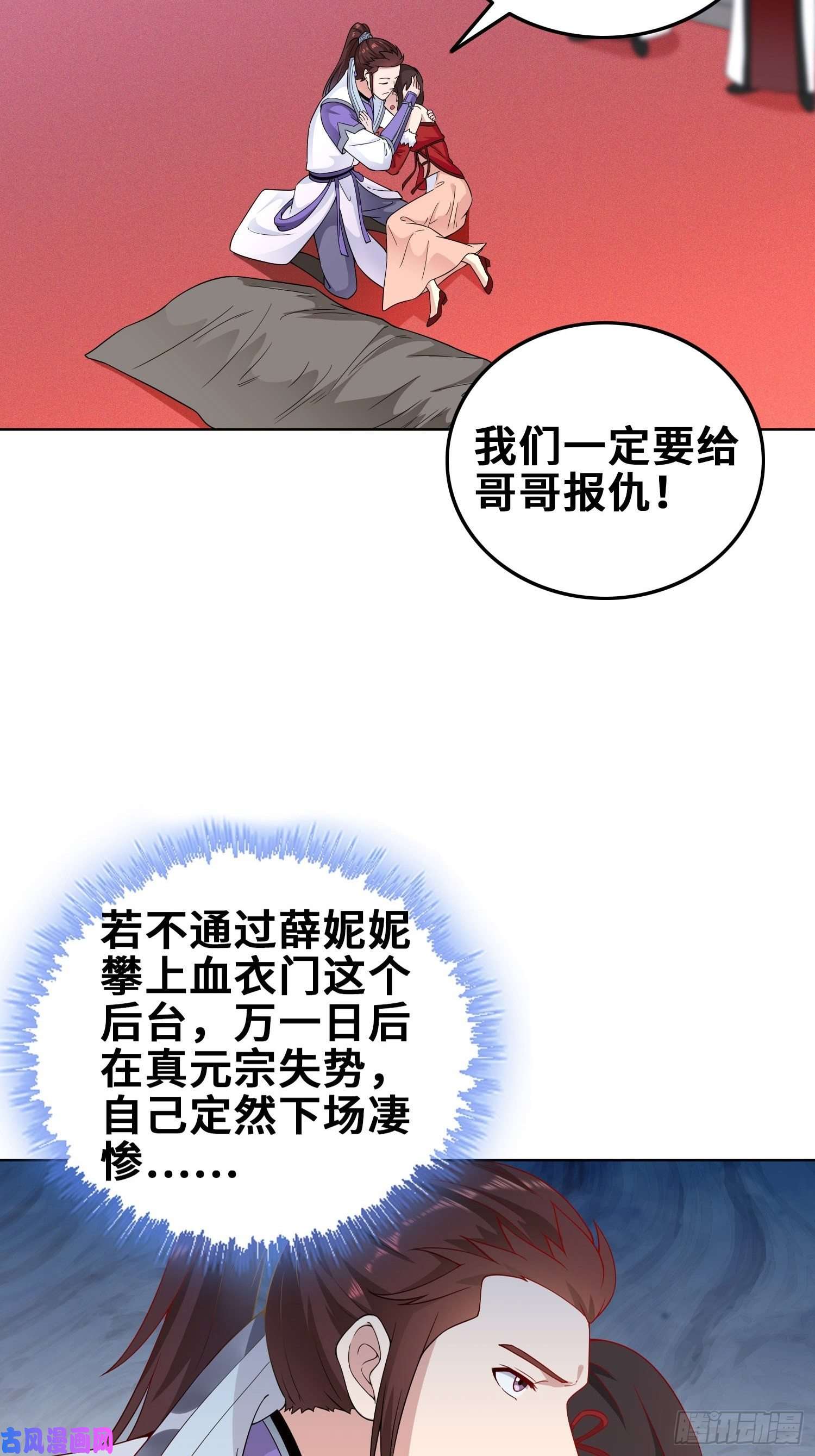 被迫成为反派赘婿精心策划