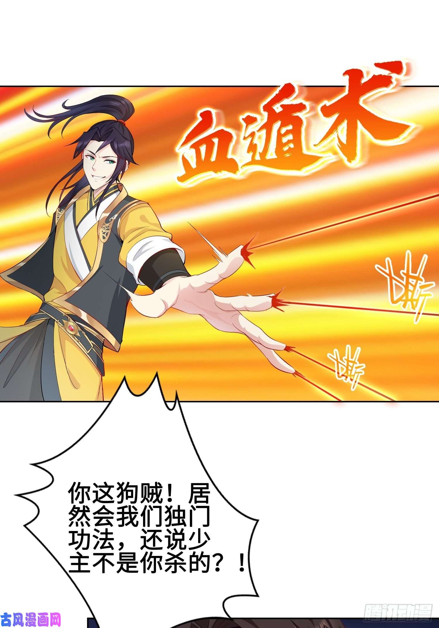 被迫成为反派赘婿纳兰城的刺客