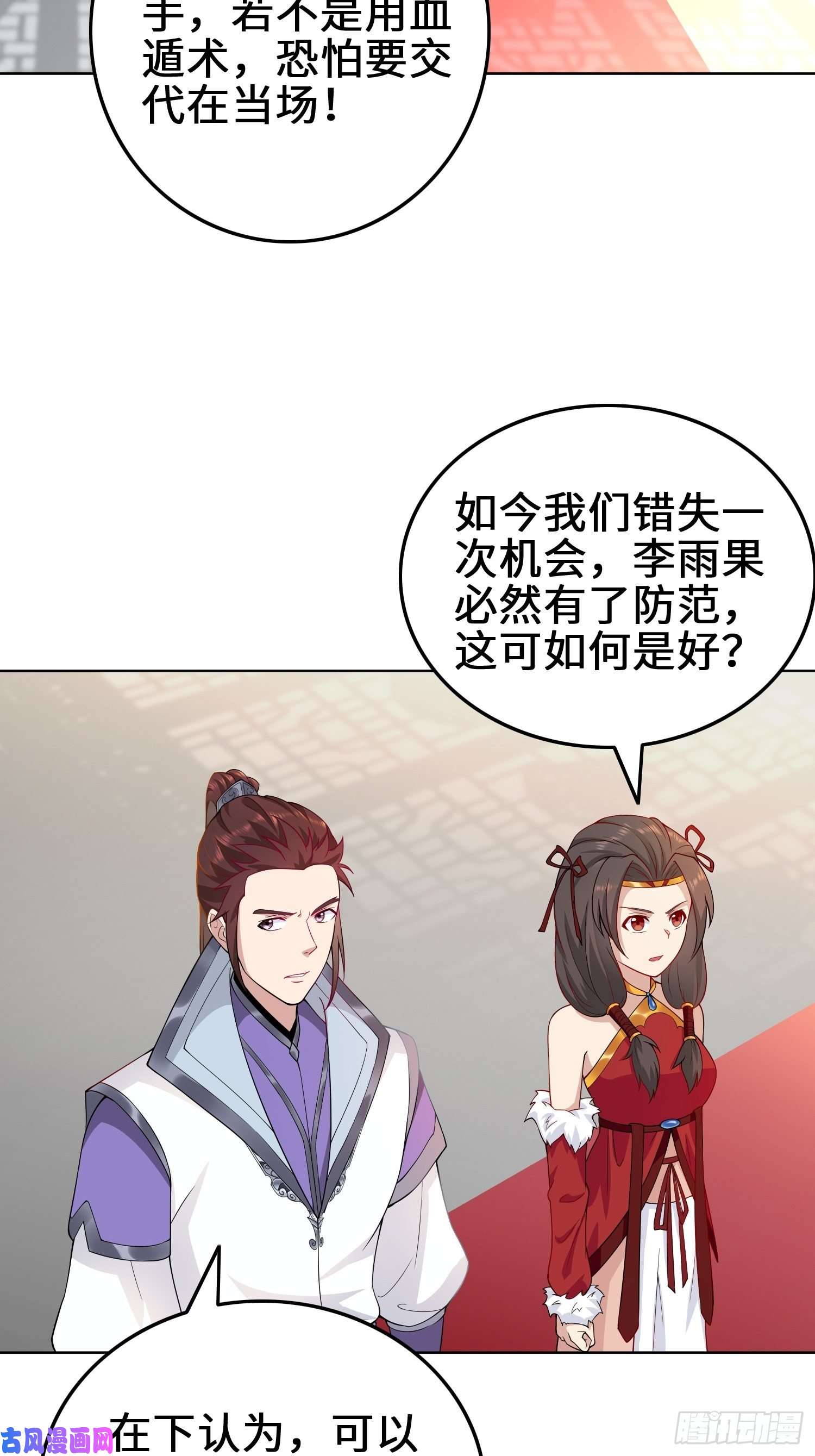 被迫成为反派赘婿纳兰城的刺客
