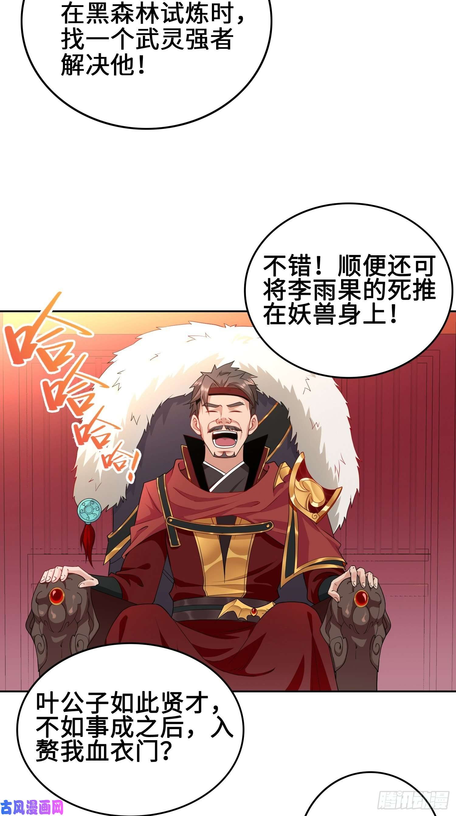 被迫成为反派赘婿纳兰城的刺客