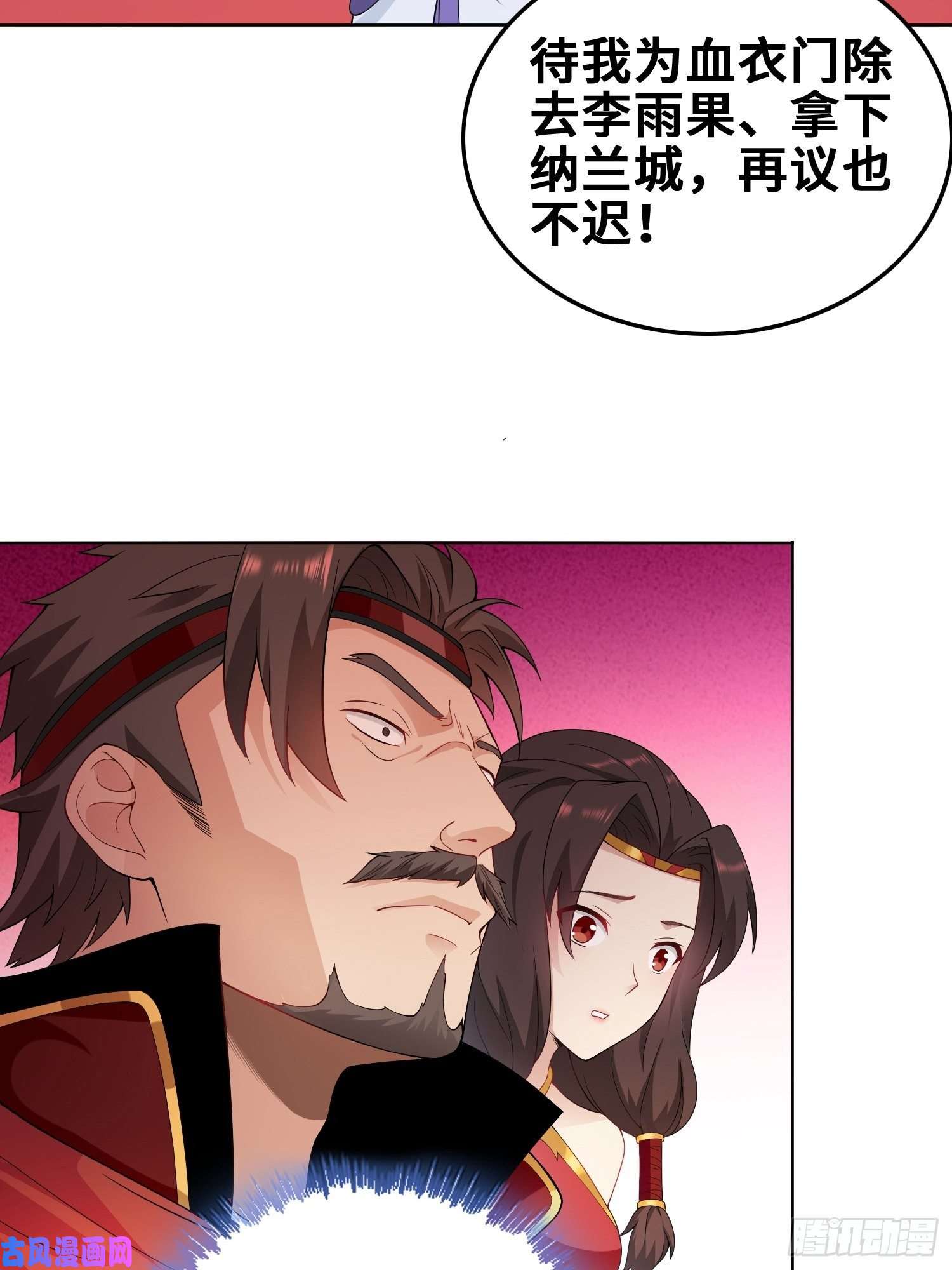 被迫成为反派赘婿纳兰城的刺客