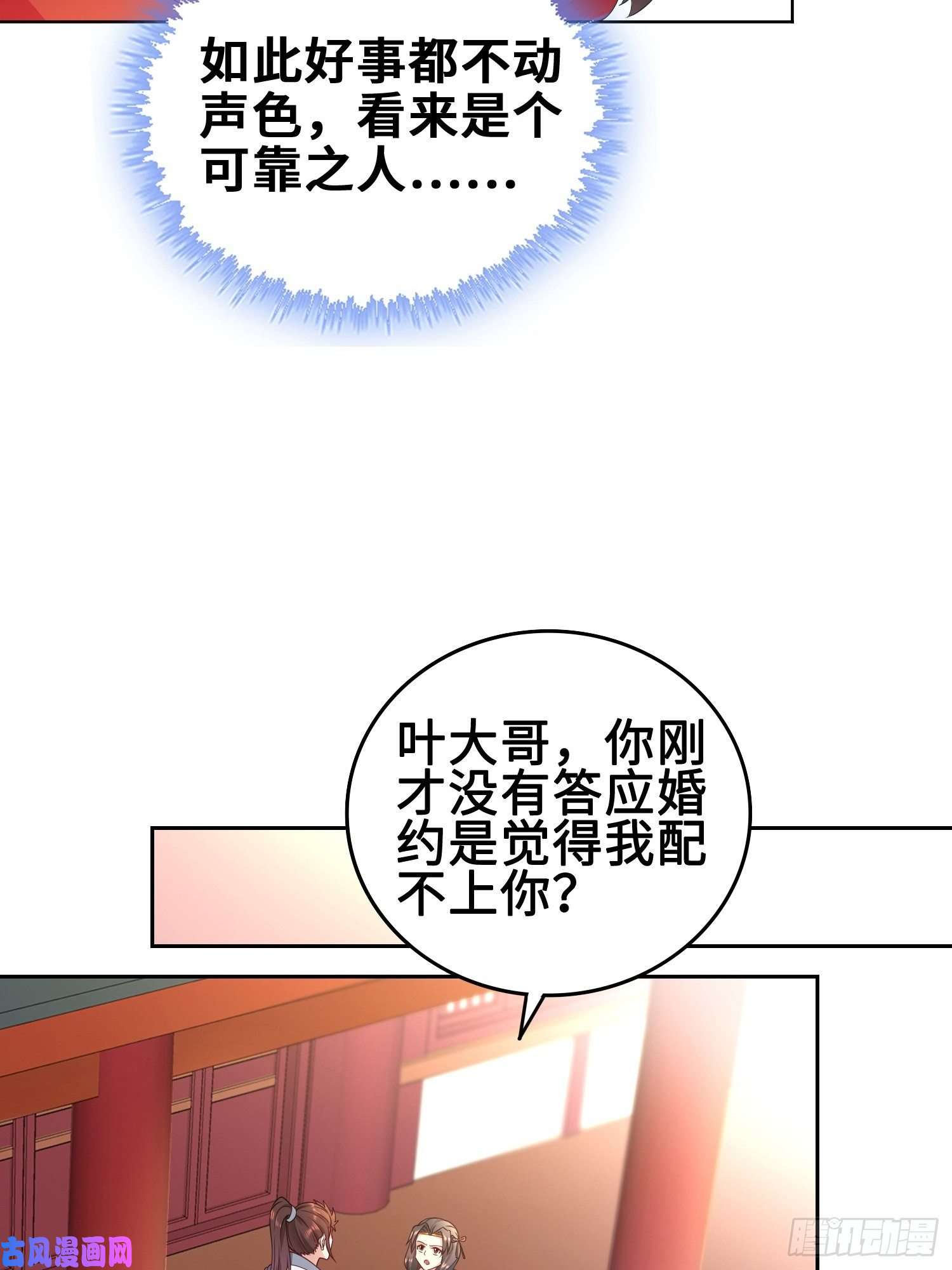被迫成为反派赘婿纳兰城的刺客