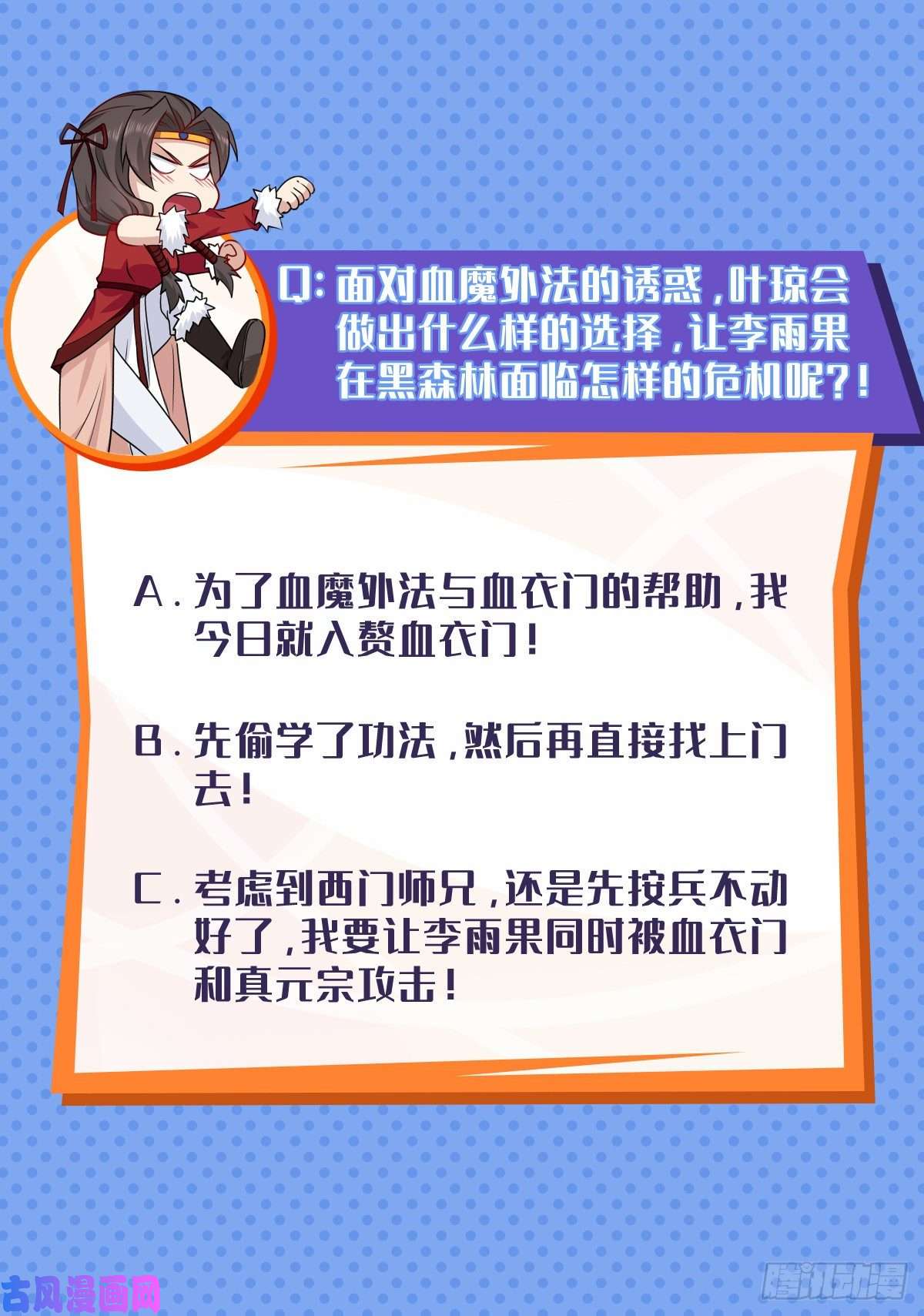 被迫成为反派赘婿纳兰城的刺客