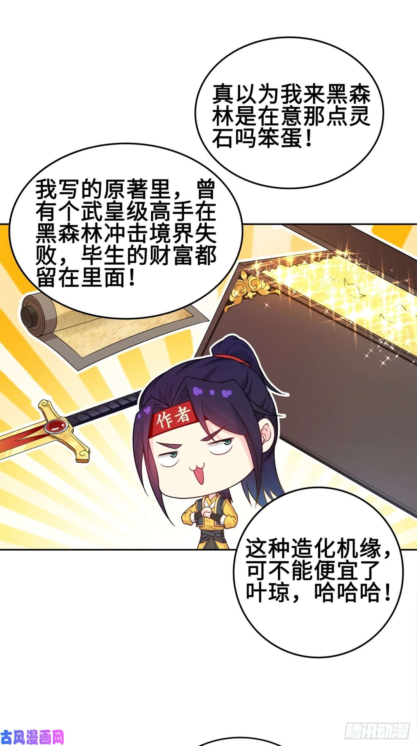 被迫成为反派赘婿试炼中的杀机