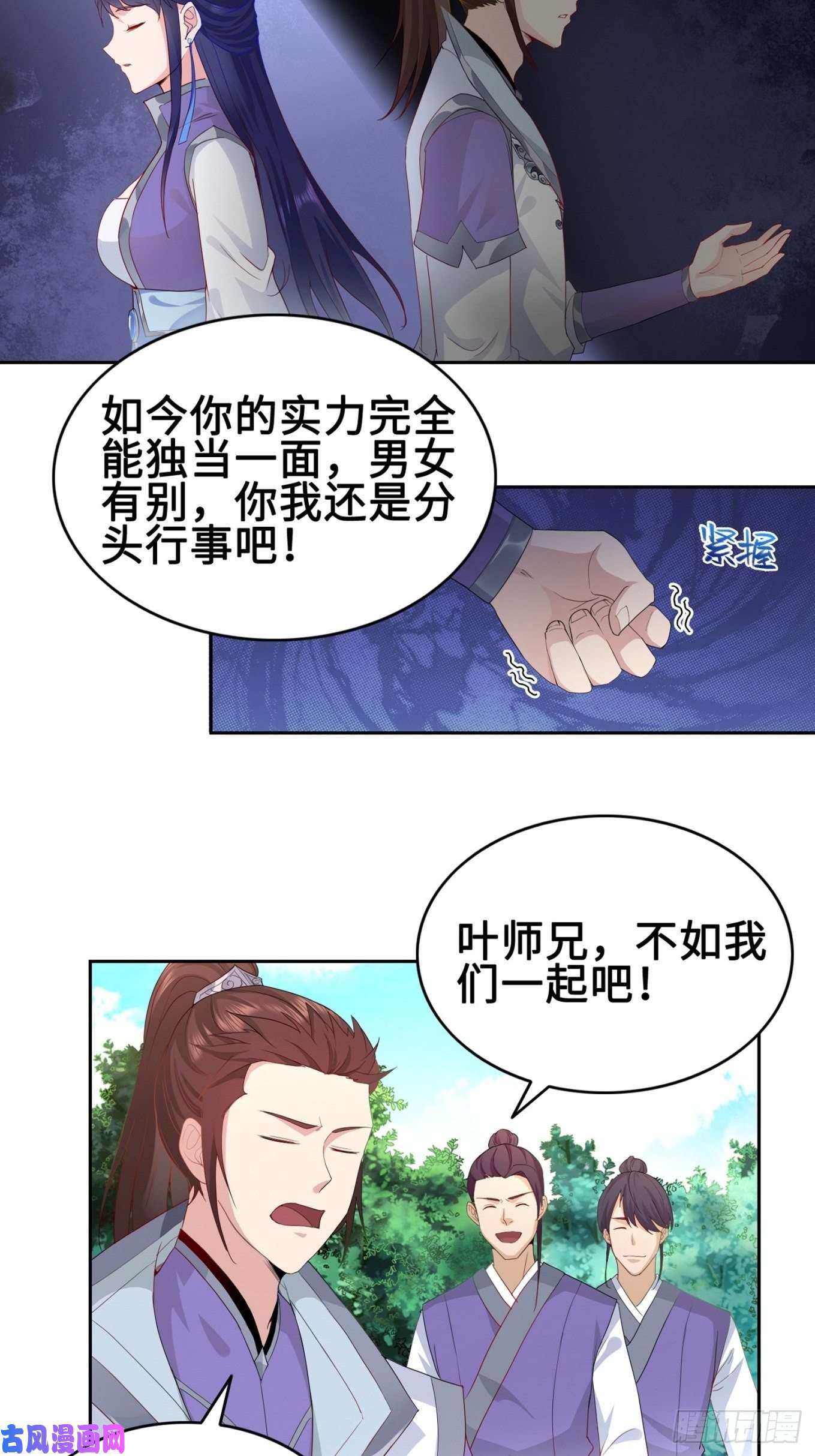 被迫成为反派赘婿试炼中的杀机