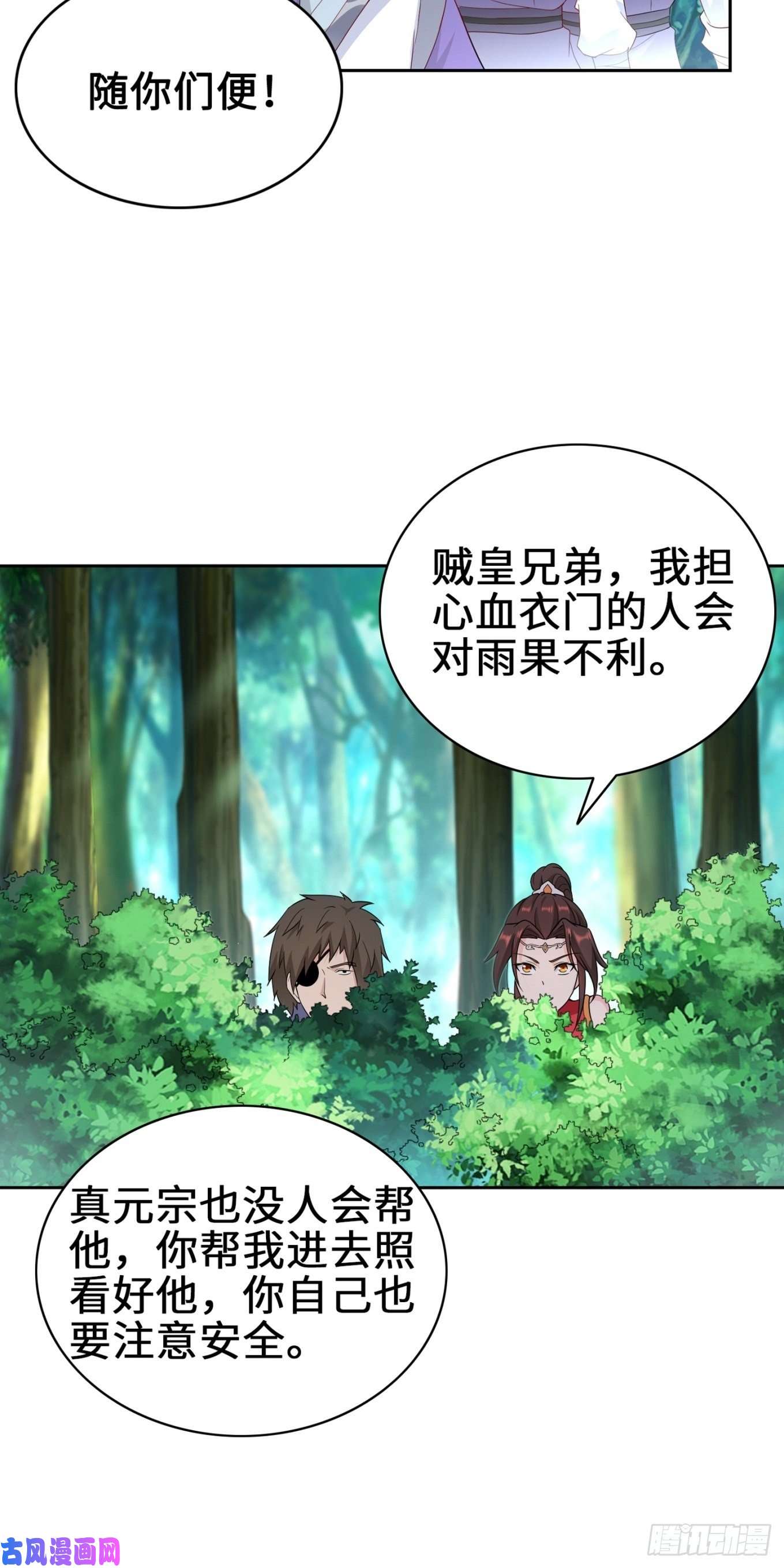 被迫成为反派赘婿试炼中的杀机