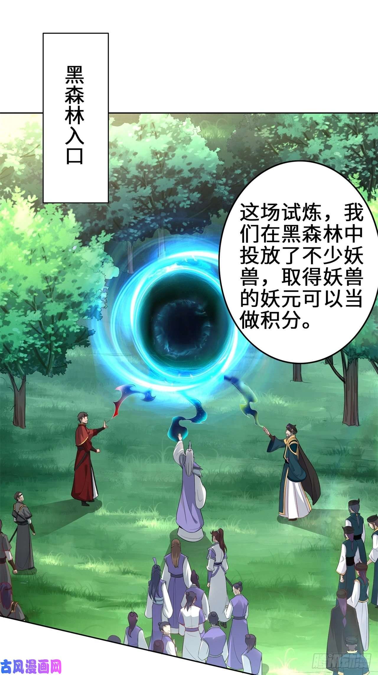 被迫成为反派赘婿试炼中的杀机