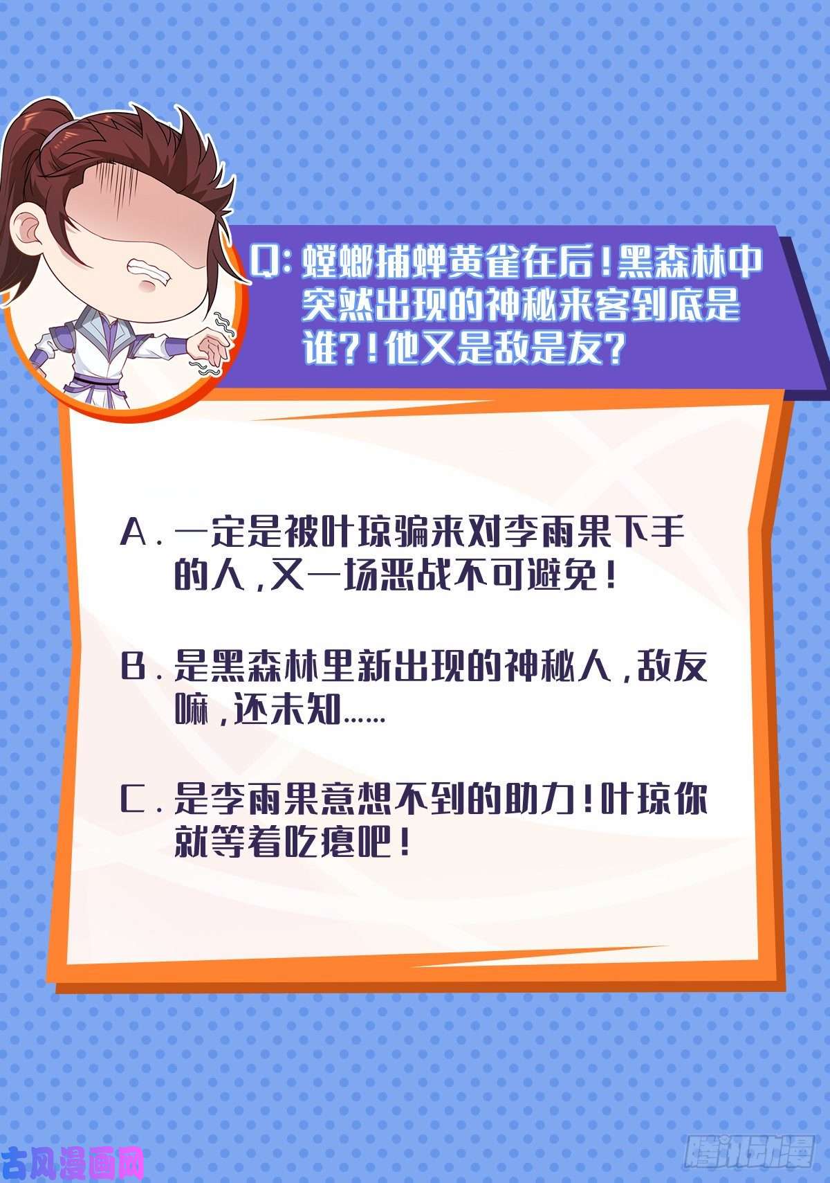 被迫成为反派赘婿试炼中的杀机