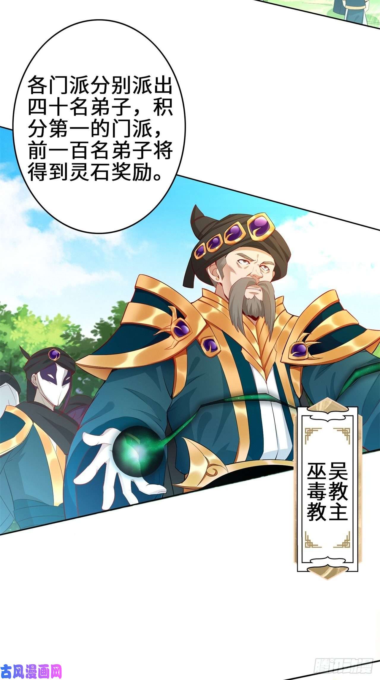 被迫成为反派赘婿试炼中的杀机