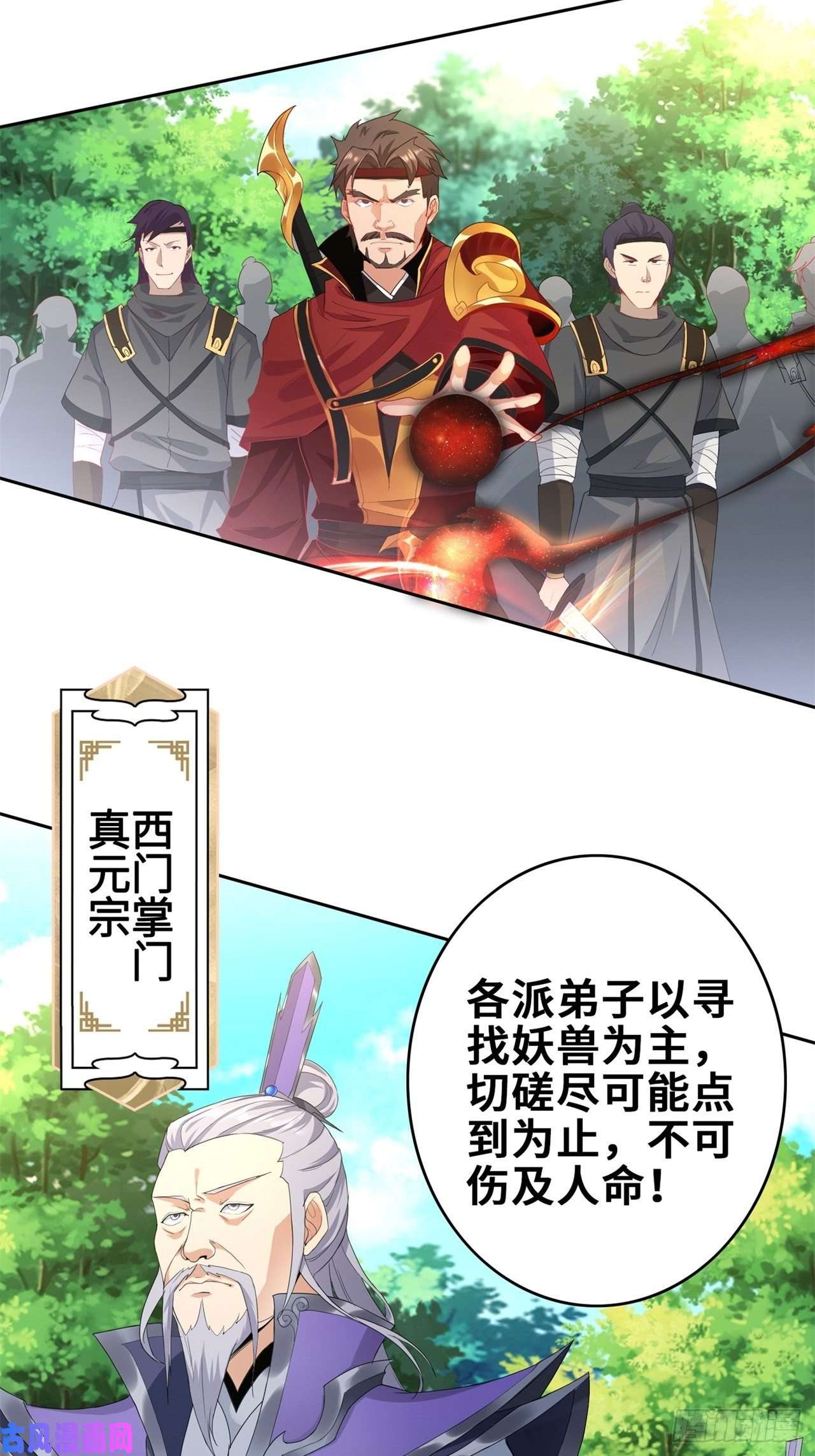 被迫成为反派赘婿试炼中的杀机