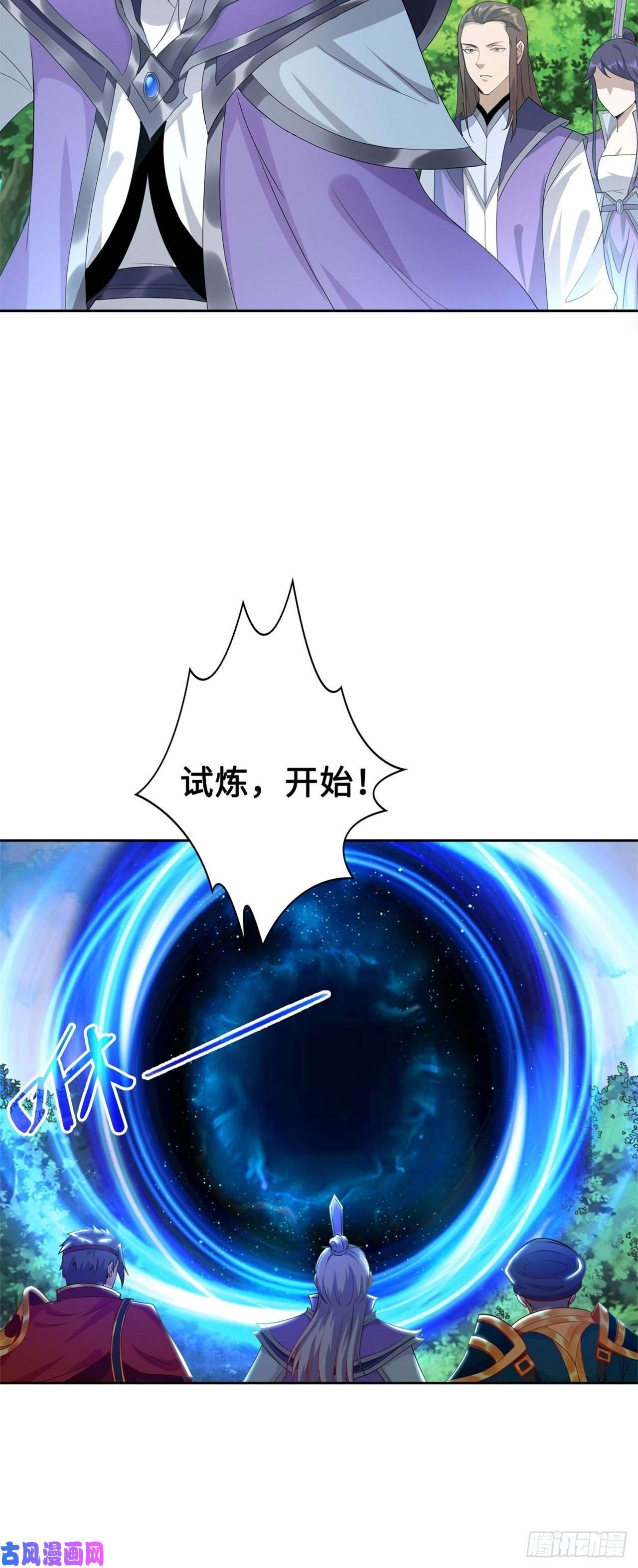 被迫成为反派赘婿试炼中的杀机