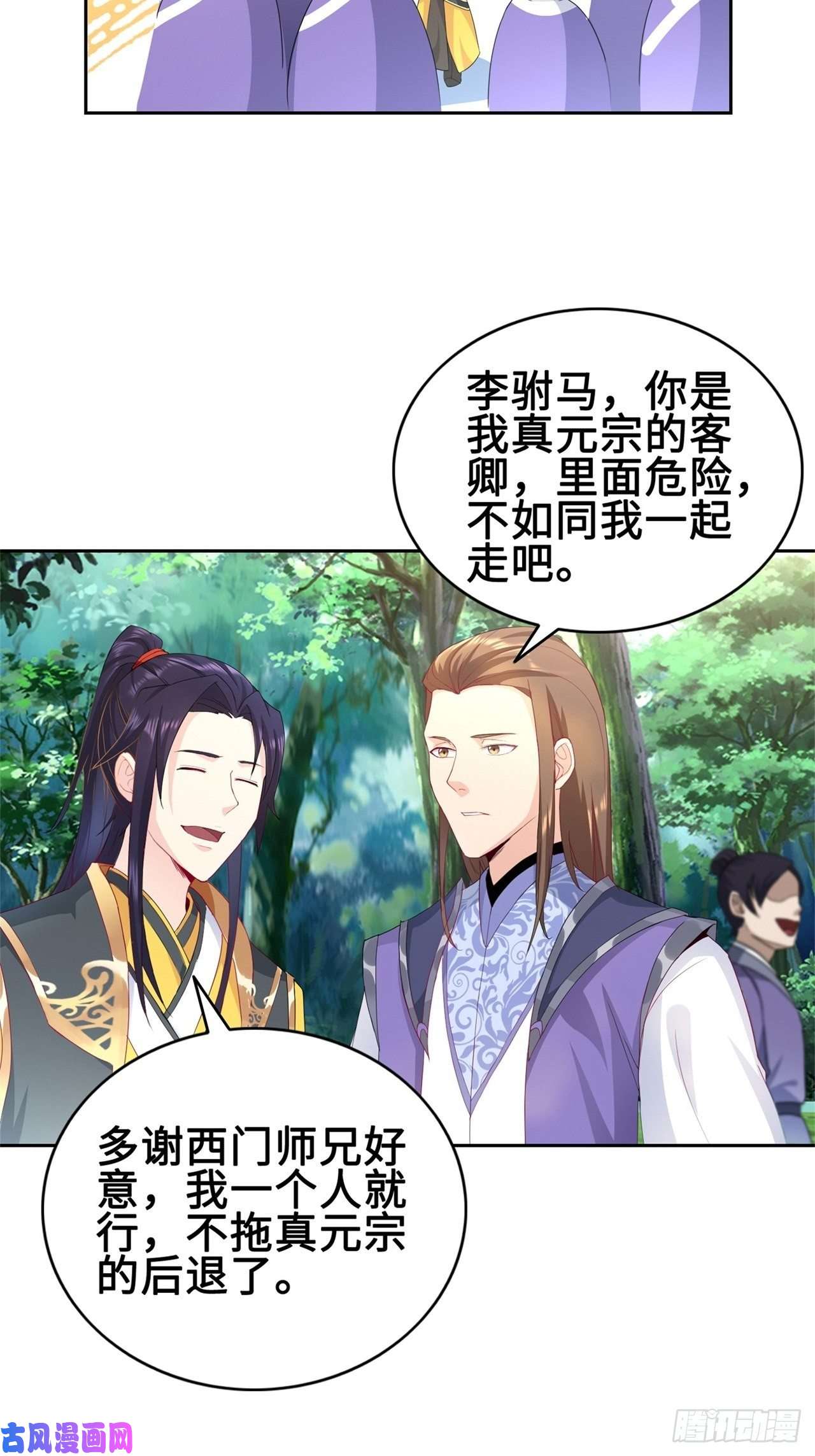 被迫成为反派赘婿试炼中的杀机