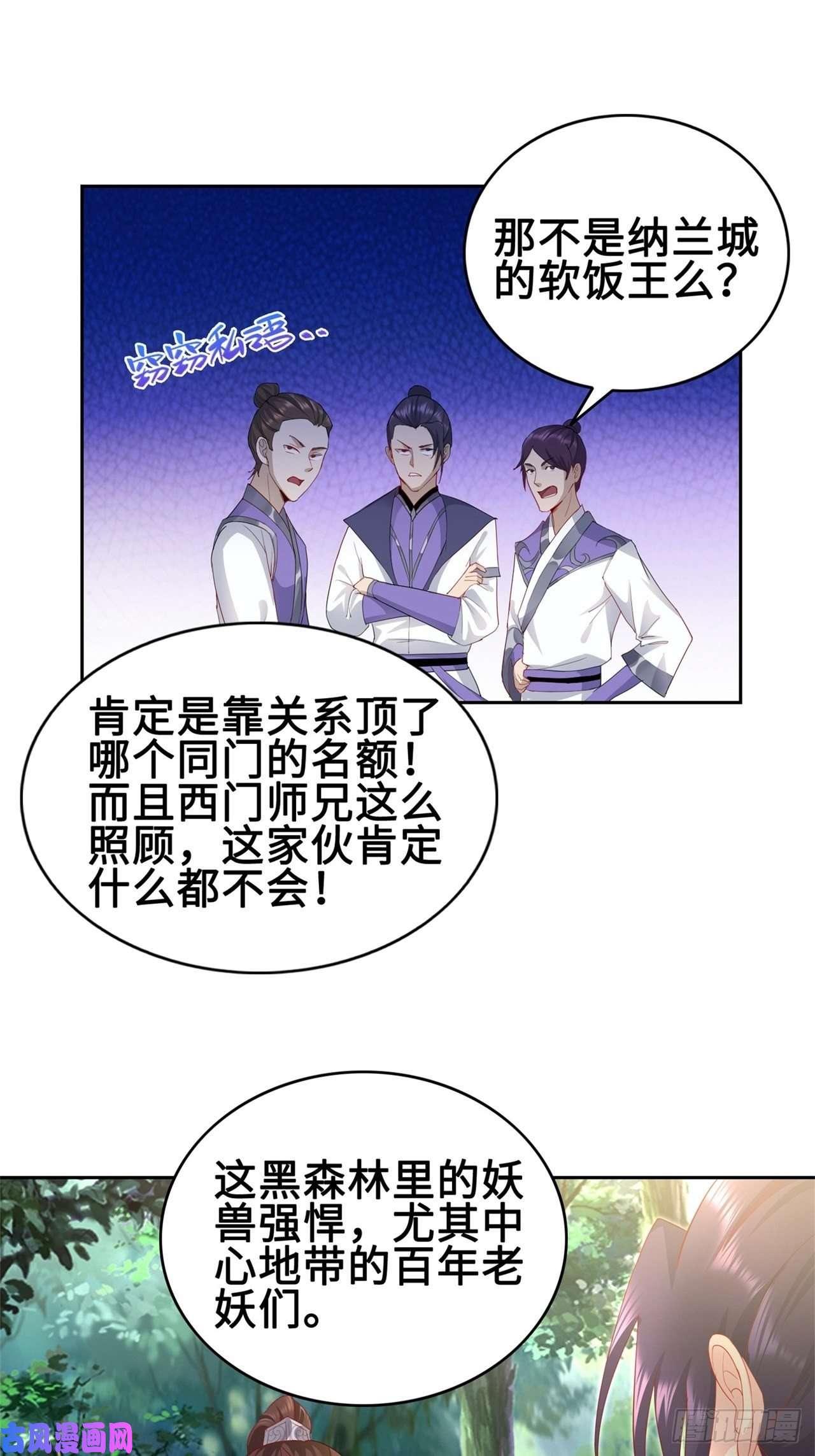 被迫成为反派赘婿试炼中的杀机