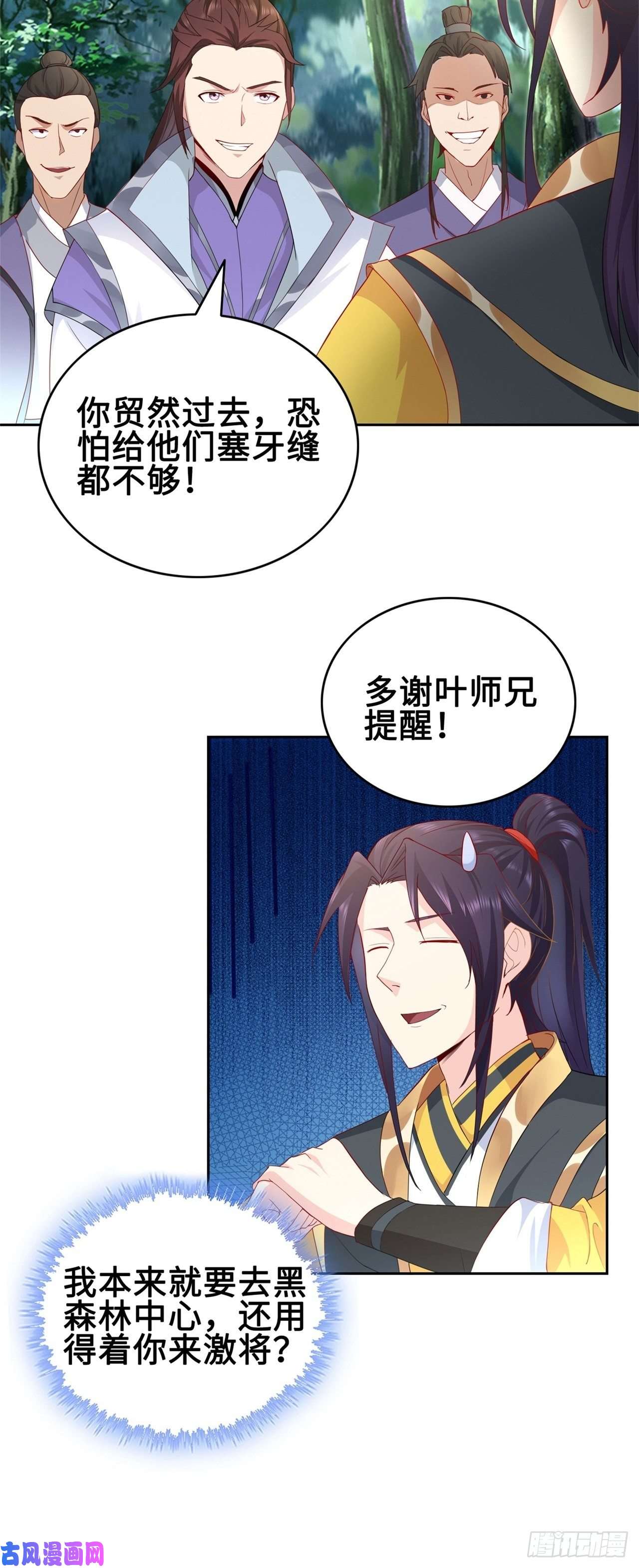 被迫成为反派赘婿试炼中的杀机
