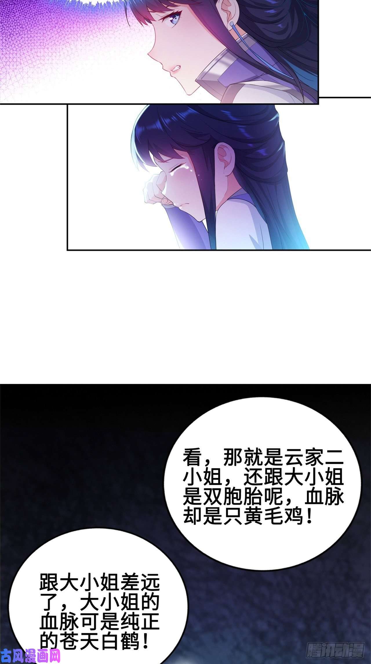 被迫成为反派赘婿黄毛鸡血脉