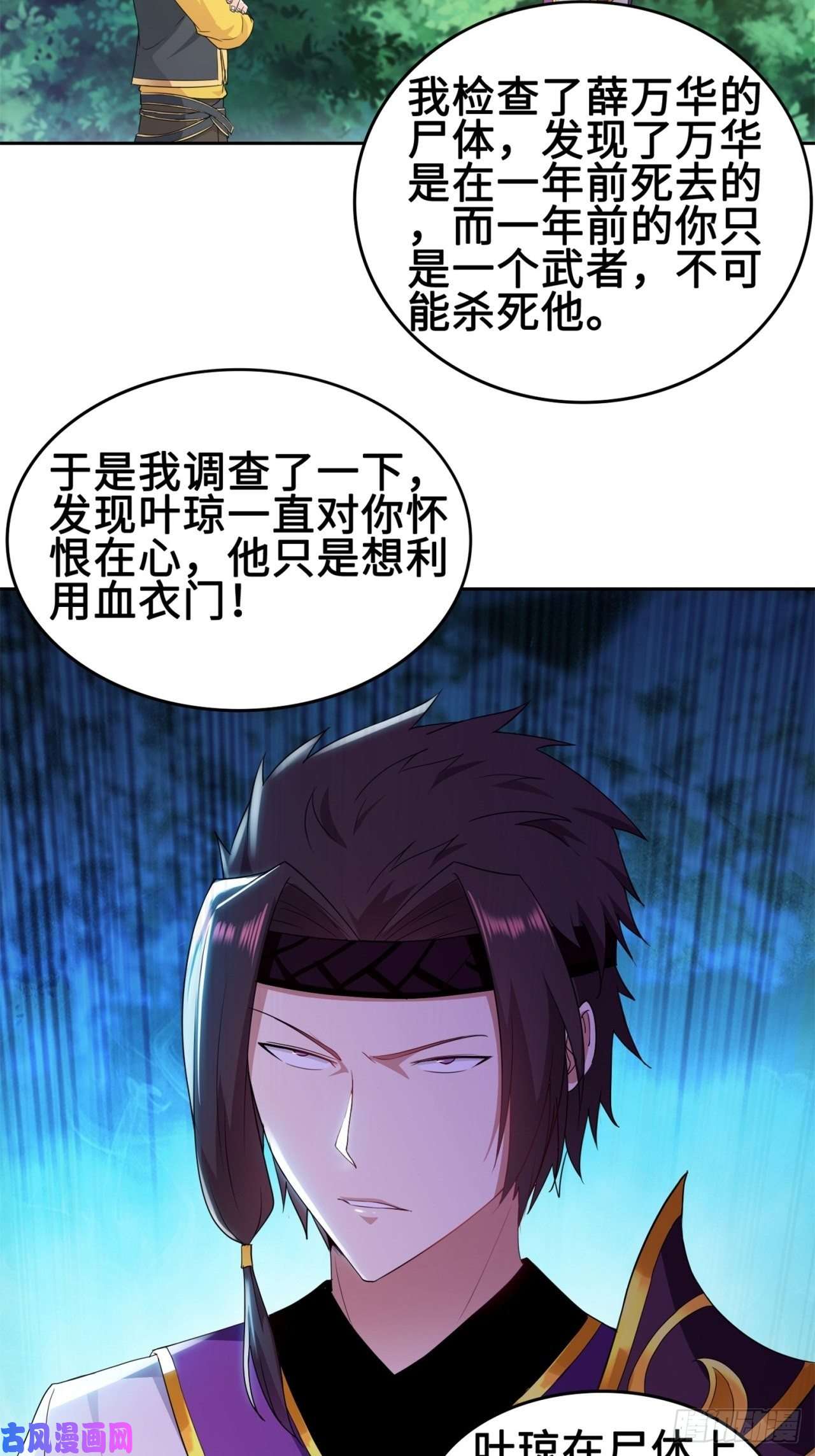 被迫成为反派赘婿黄毛鸡血脉