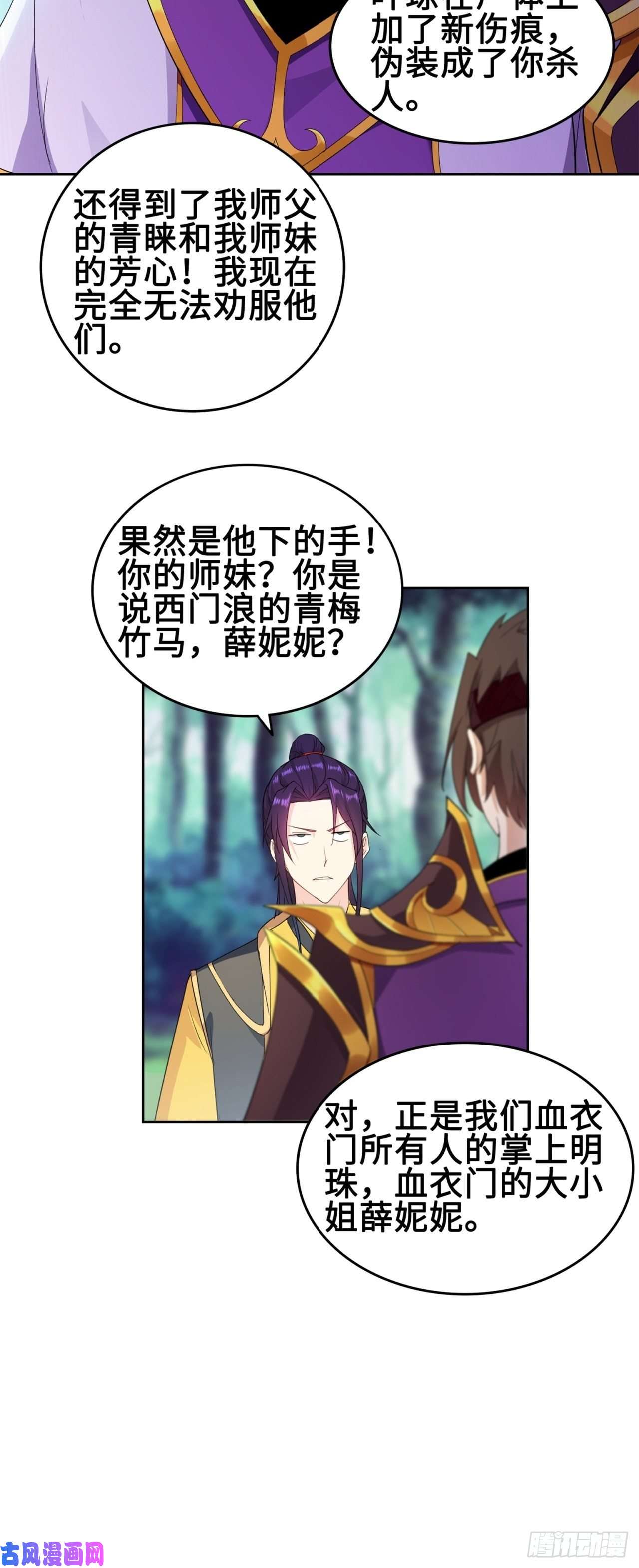 被迫成为反派赘婿黄毛鸡血脉