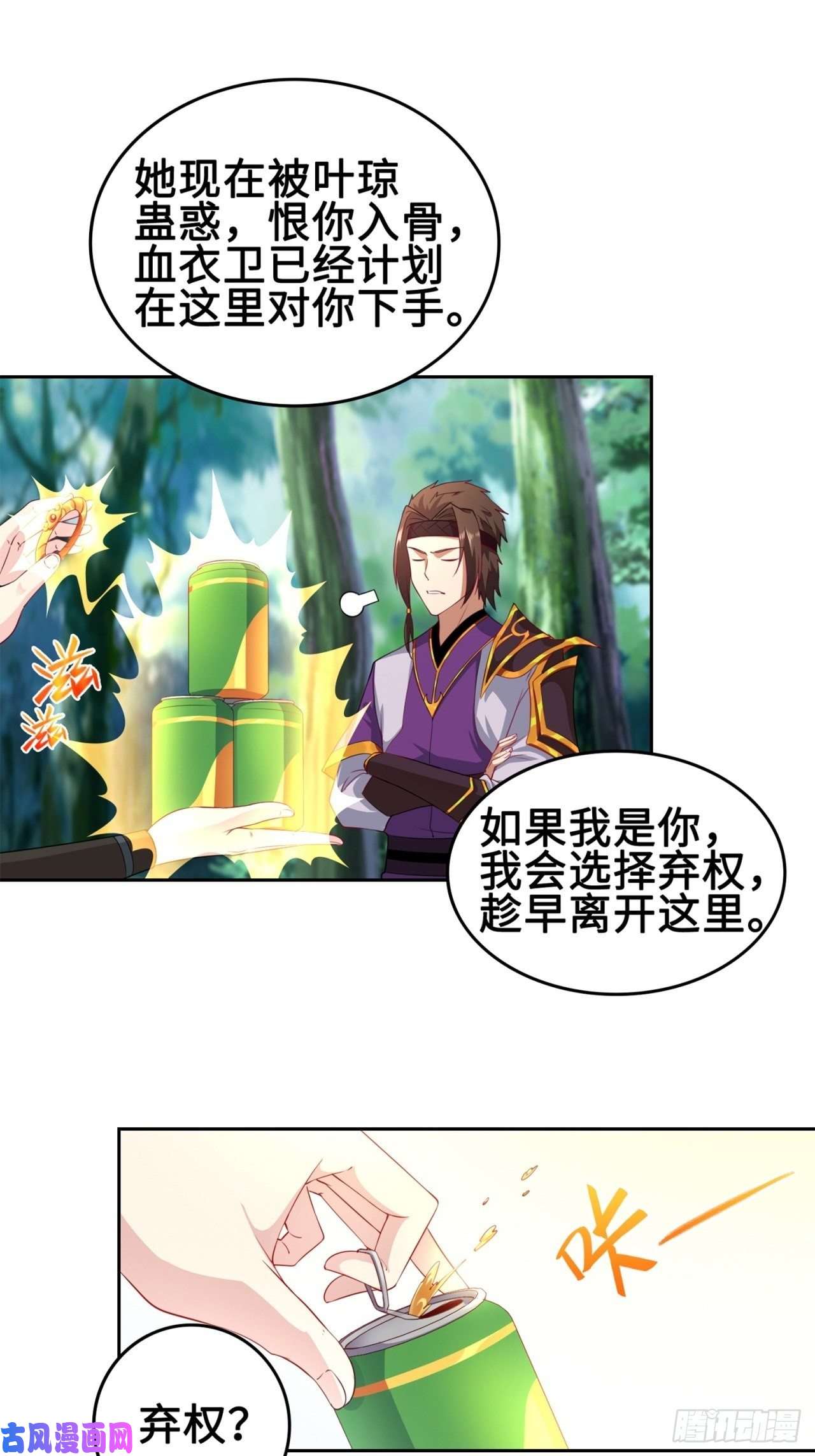 被迫成为反派赘婿黄毛鸡血脉
