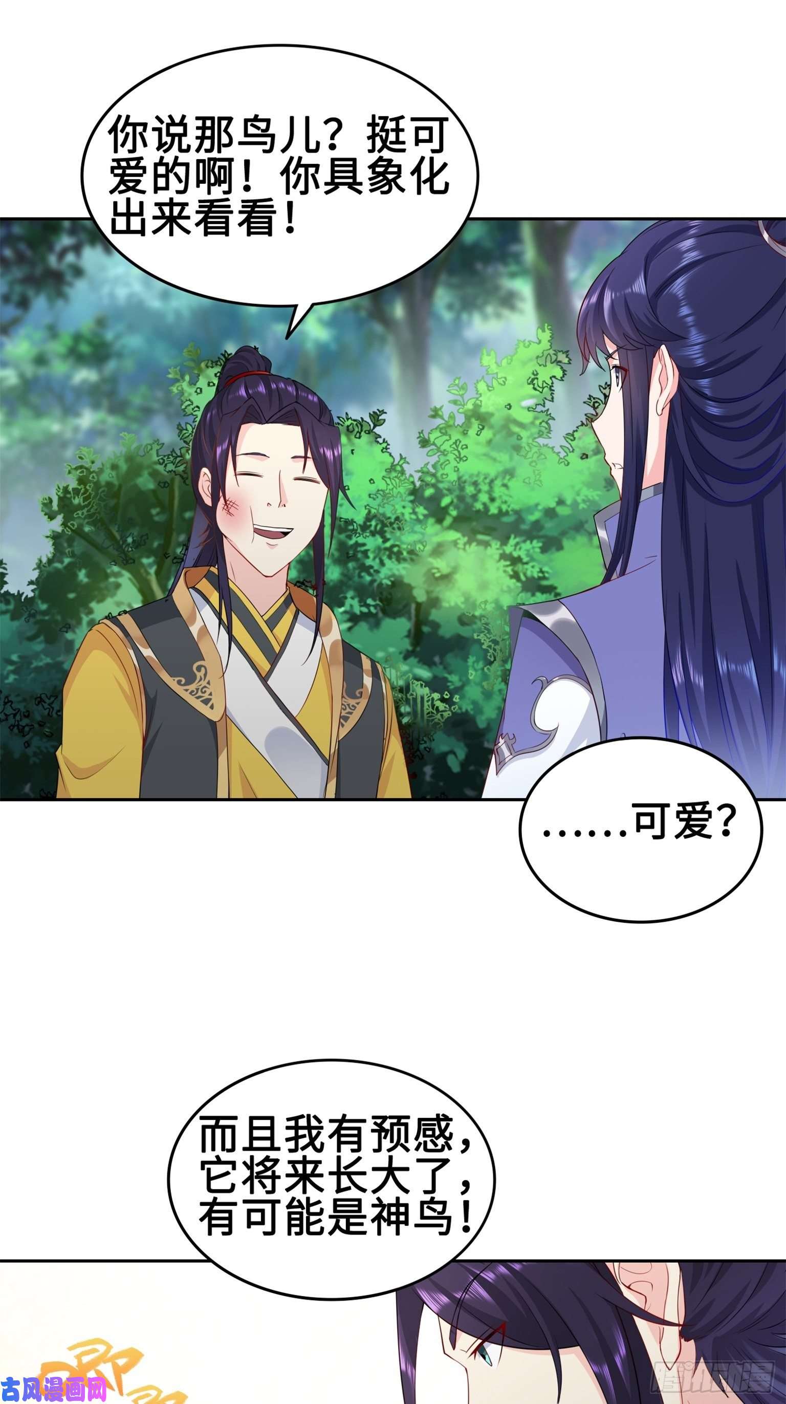 被迫成为反派赘婿桃花开到巫毒教