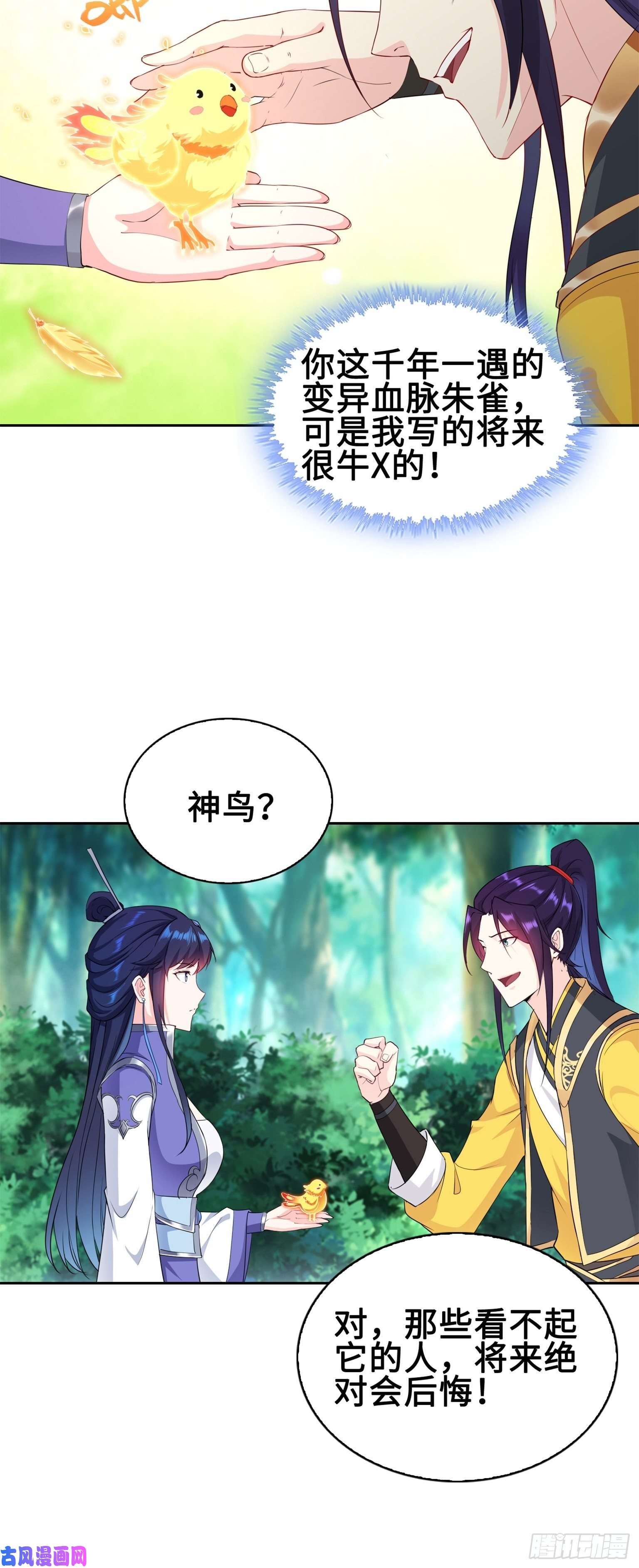 被迫成为反派赘婿桃花开到巫毒教