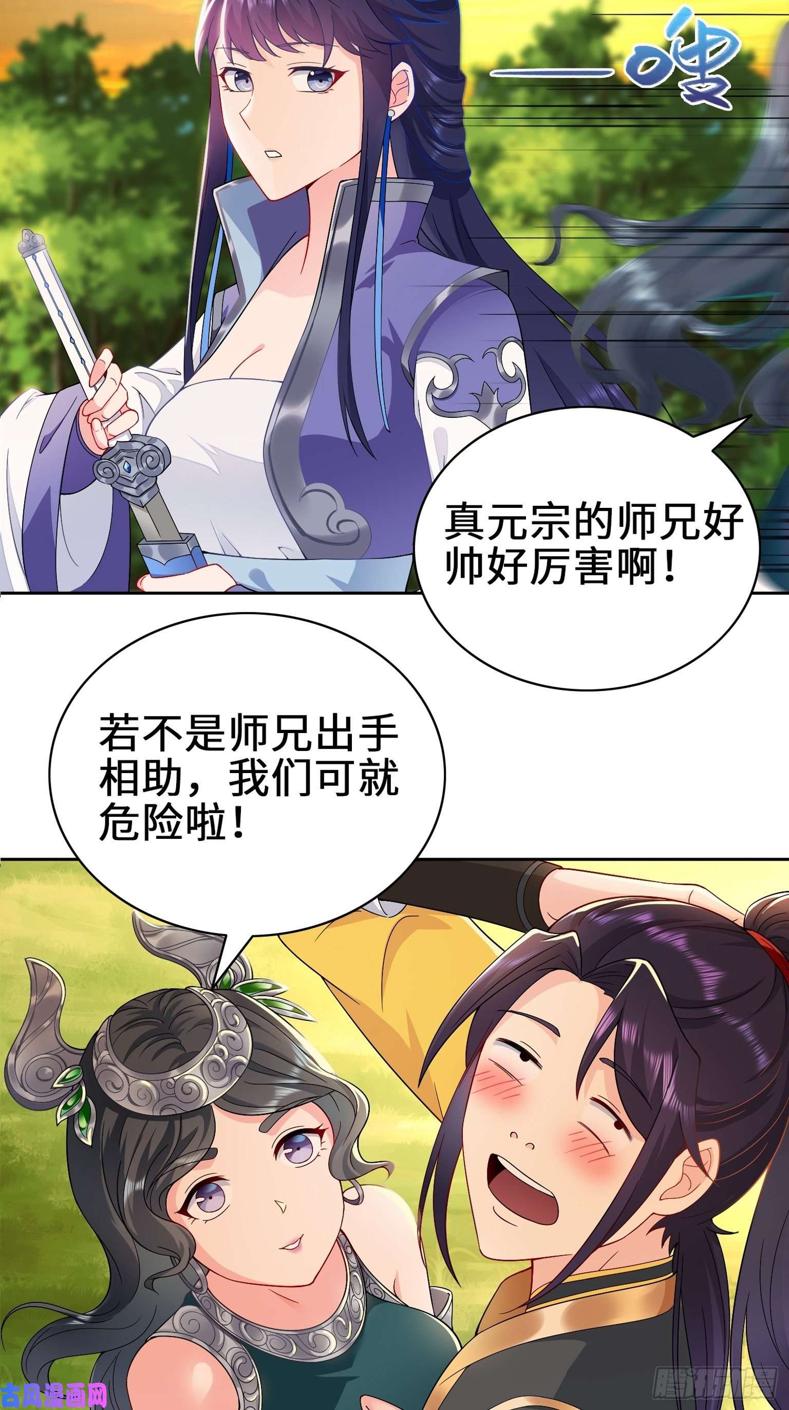 被迫成为反派赘婿桃花开到巫毒教