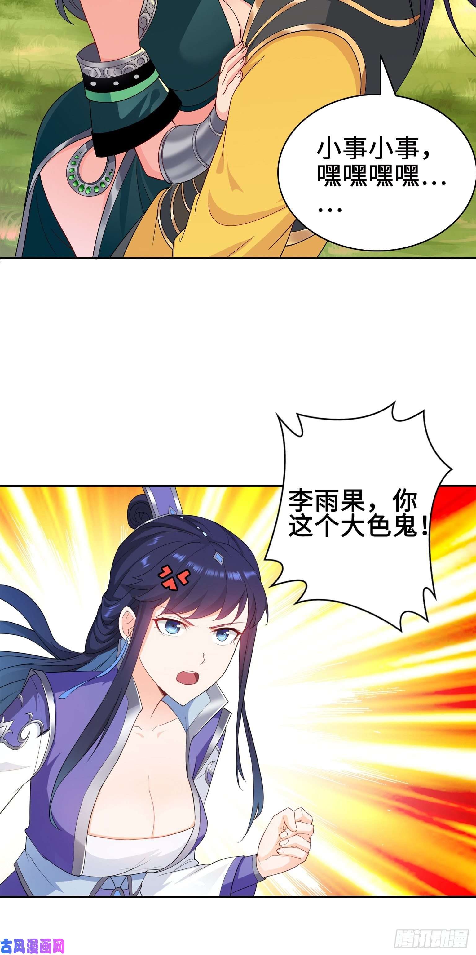 被迫成为反派赘婿桃花开到巫毒教