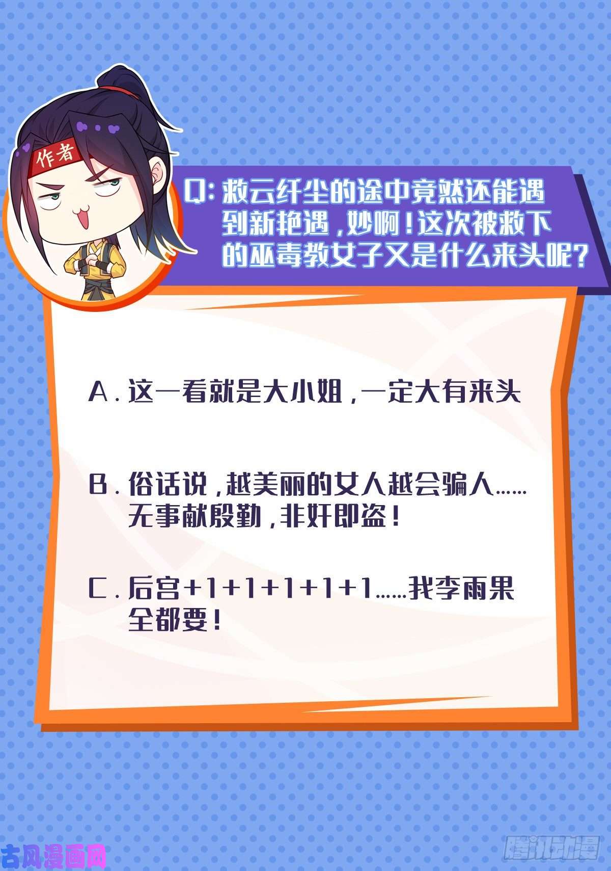 被迫成为反派赘婿桃花开到巫毒教