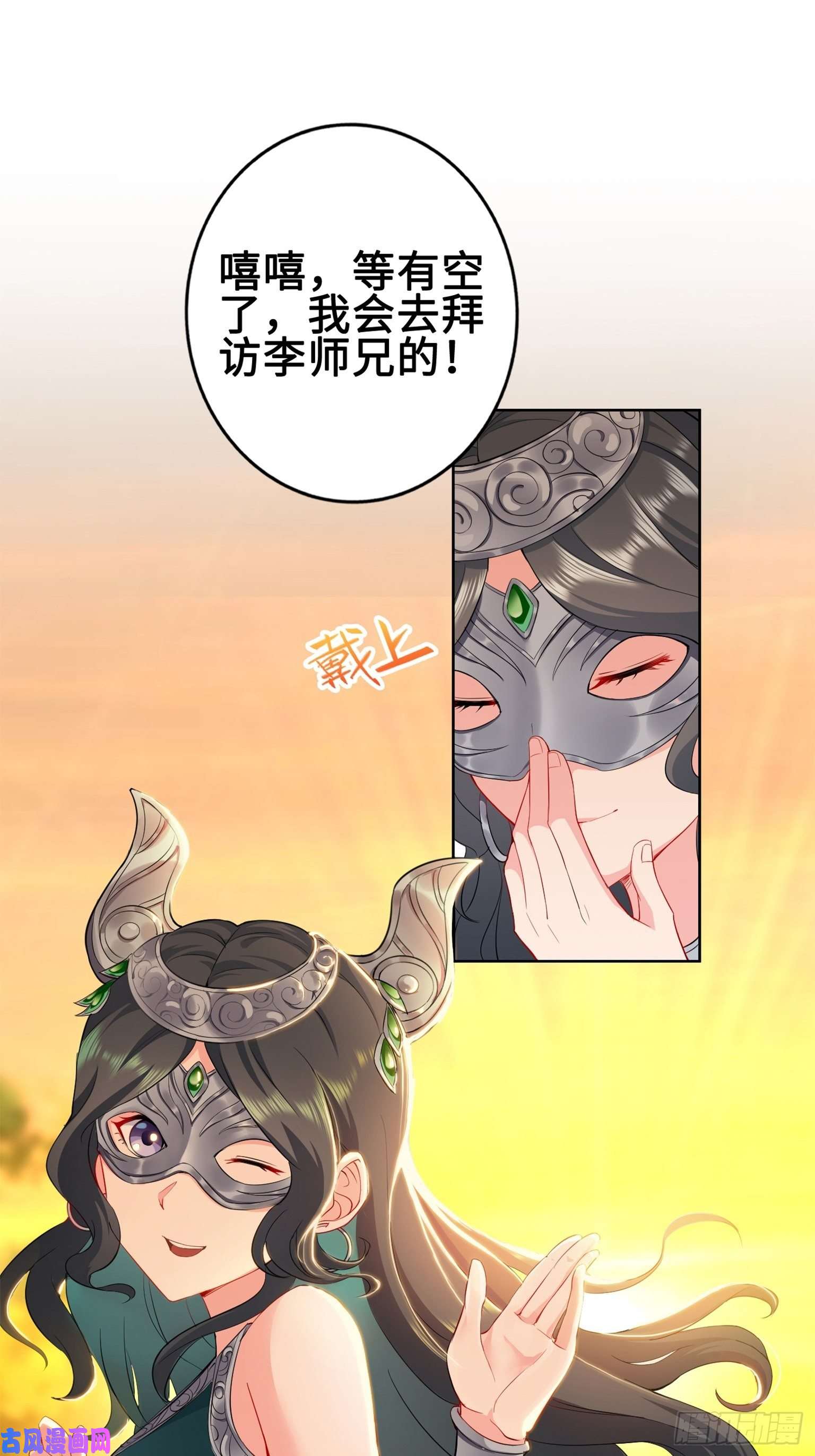 被迫成为反派赘婿我担心的是你